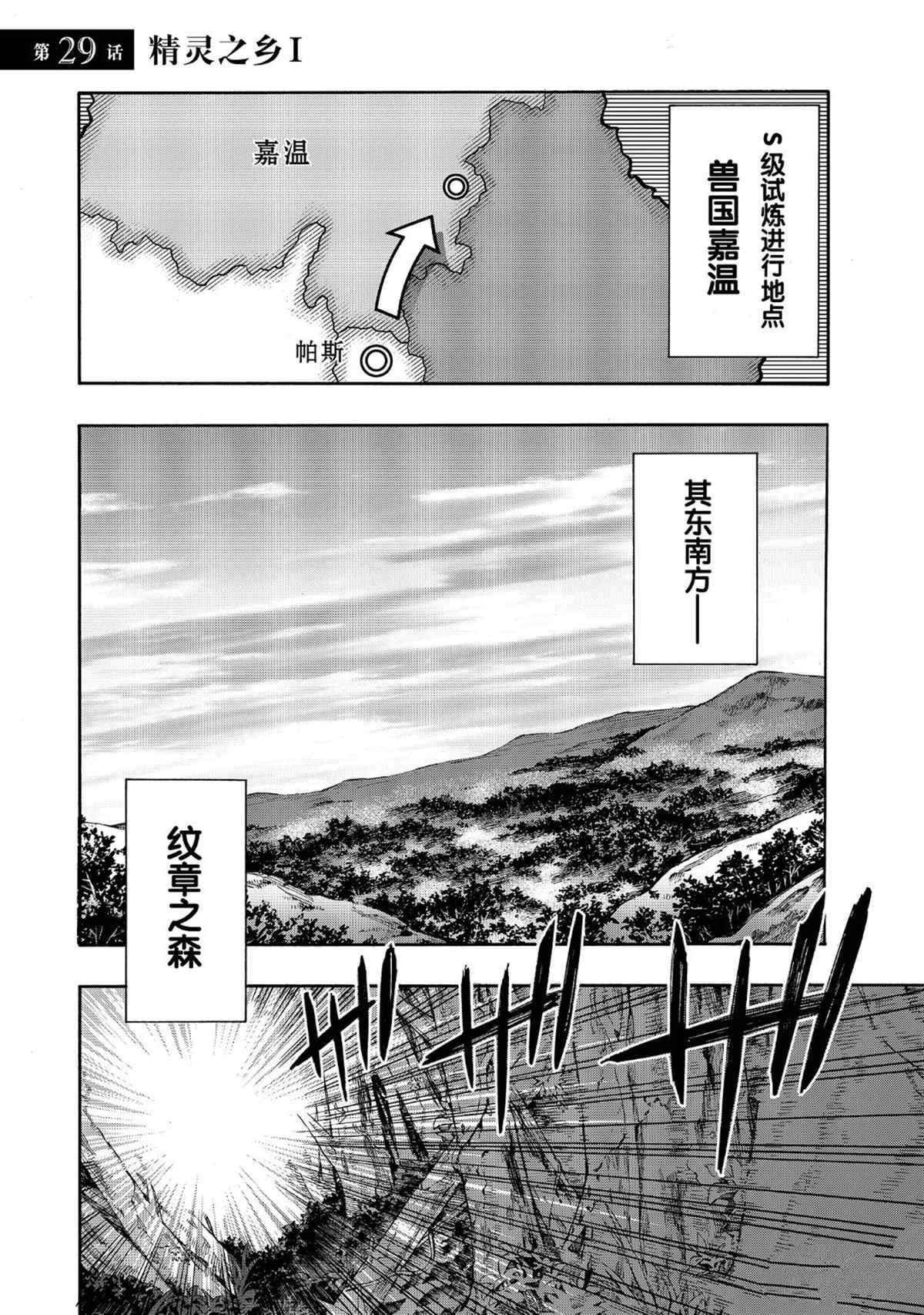 第29话 试看版
