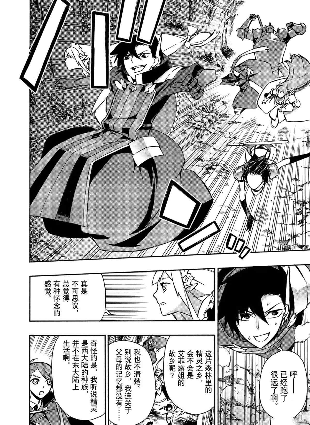 第29话 试看版