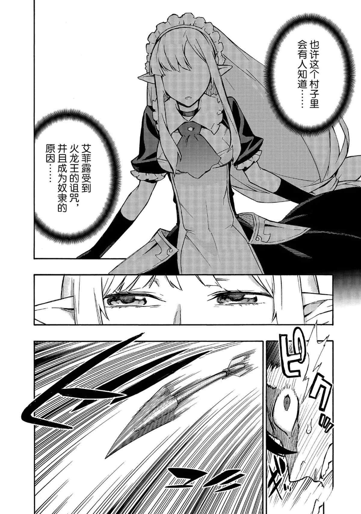 第29话 试看版