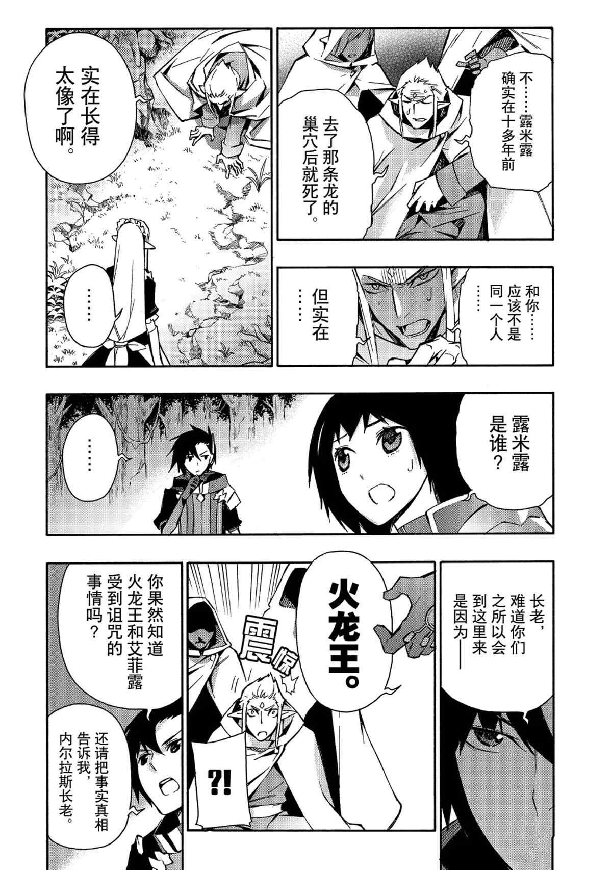 第29话 试看版