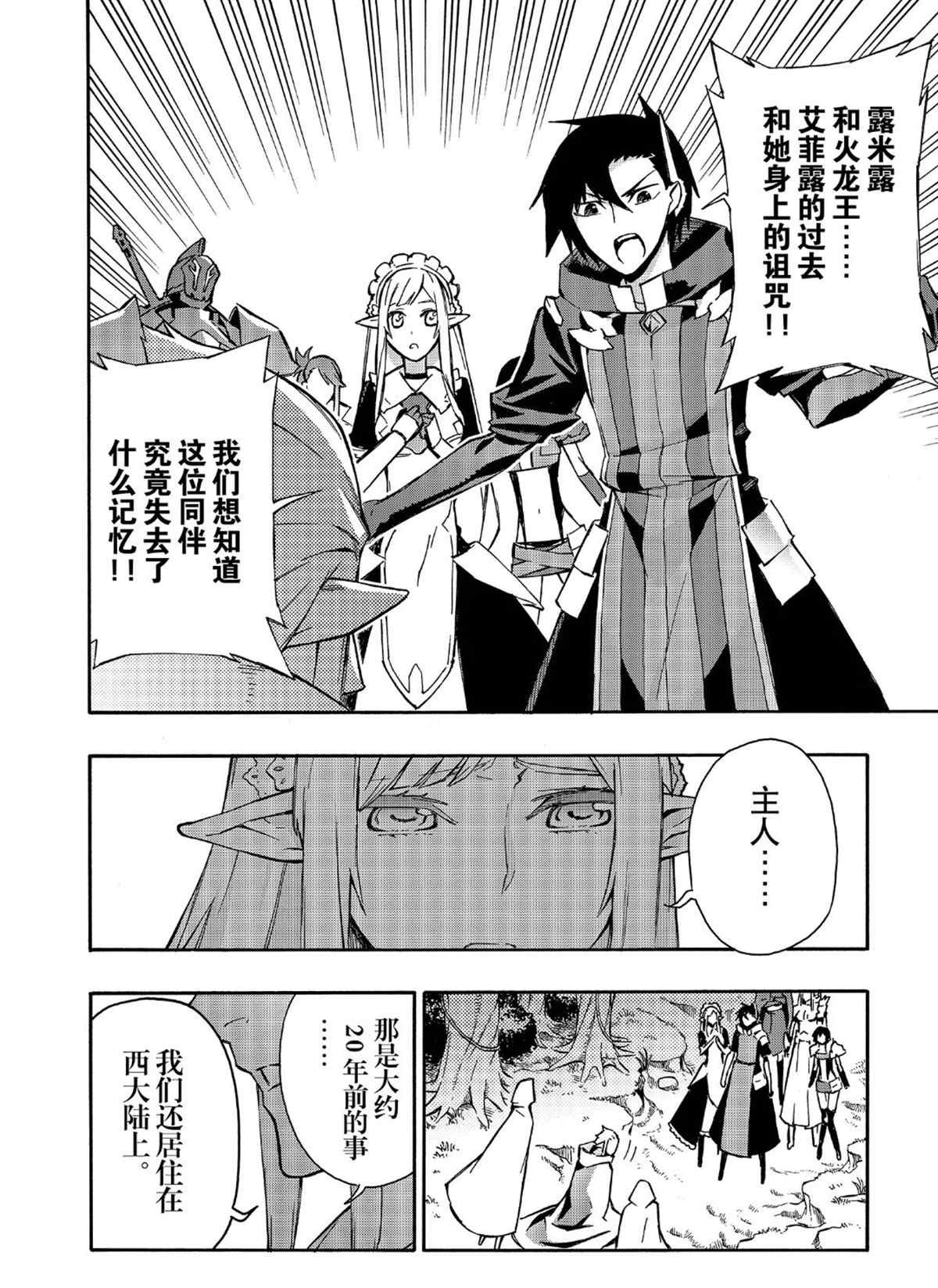 第29话 试看版