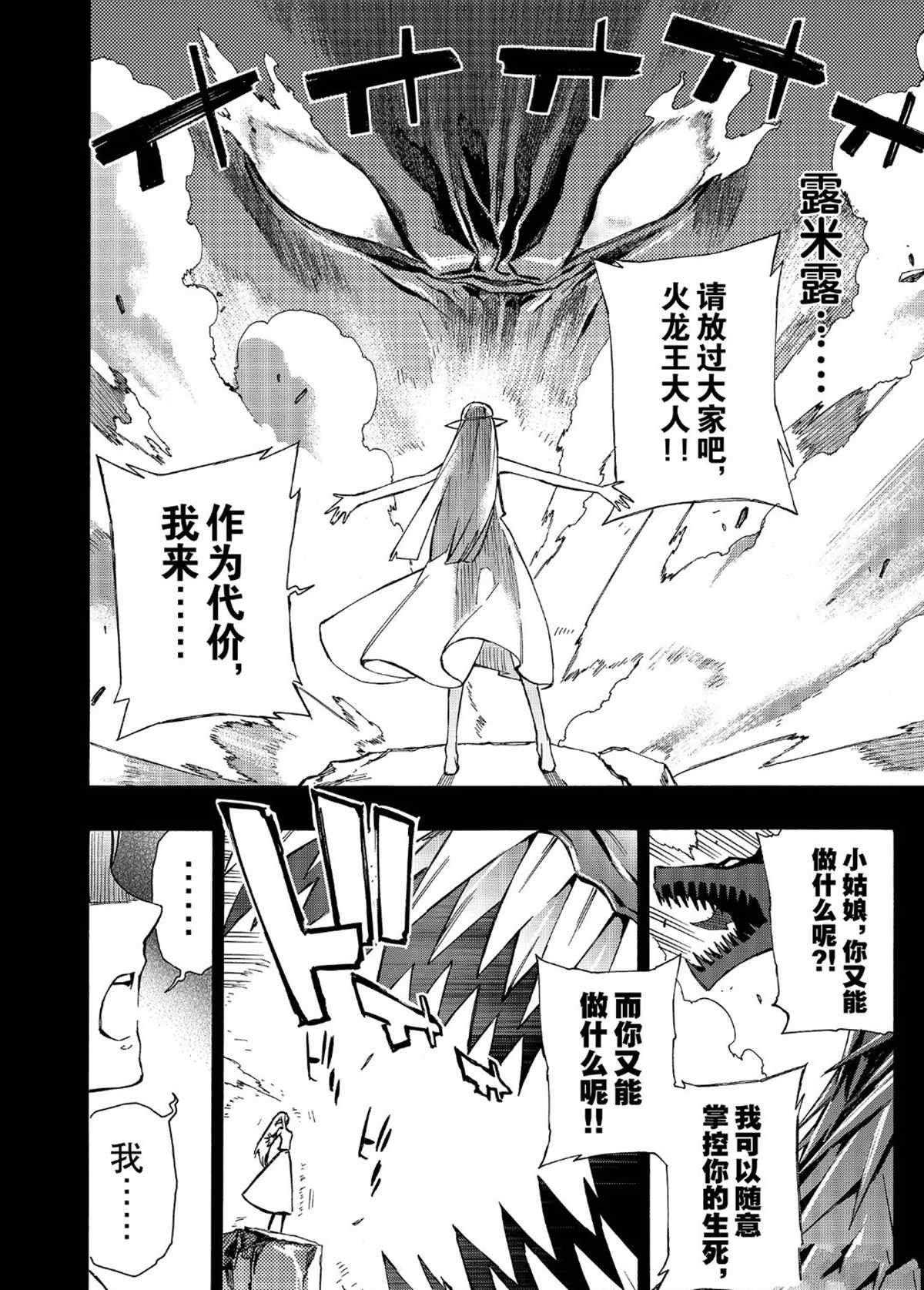 第29话 试看版