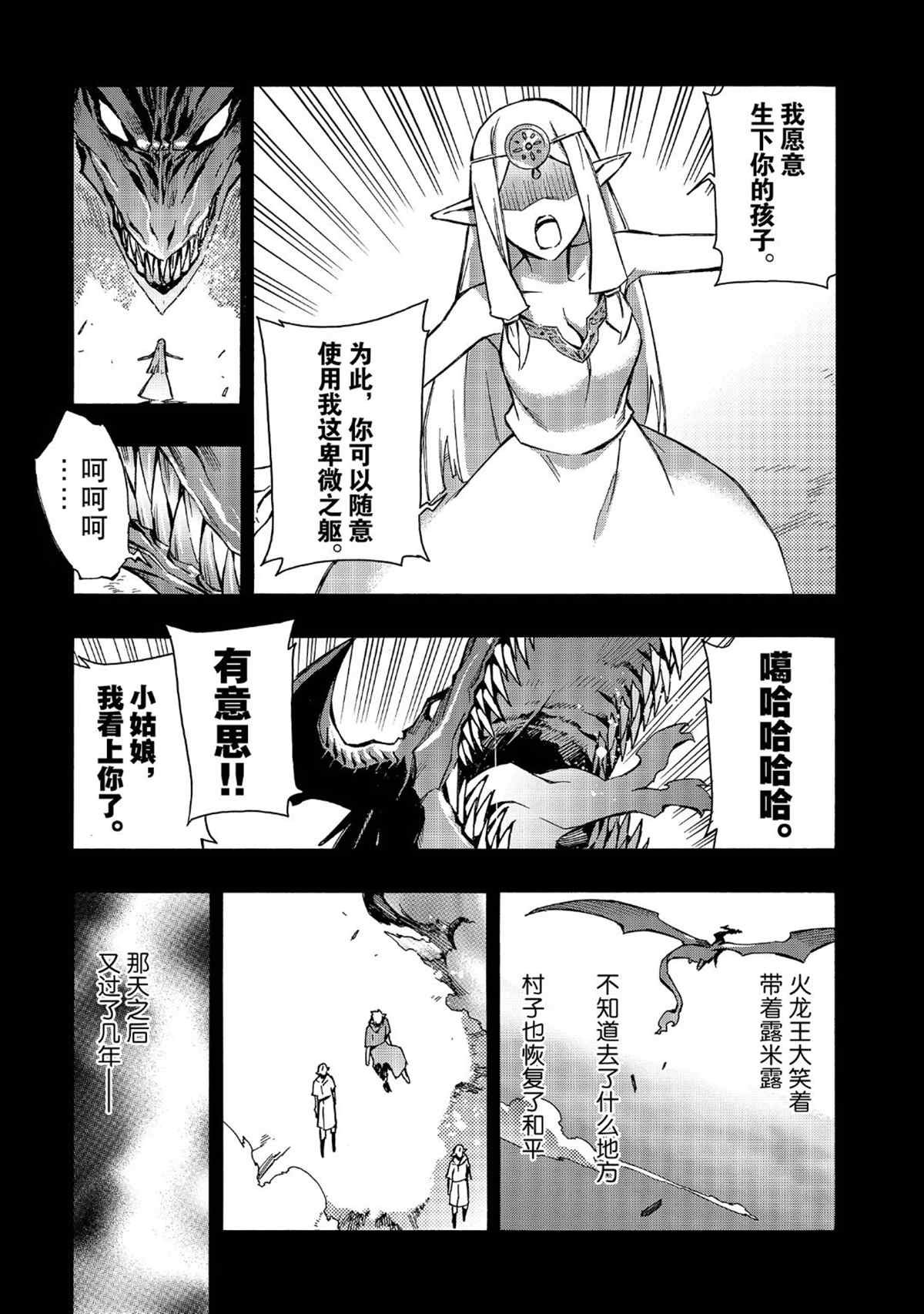 第29话 试看版