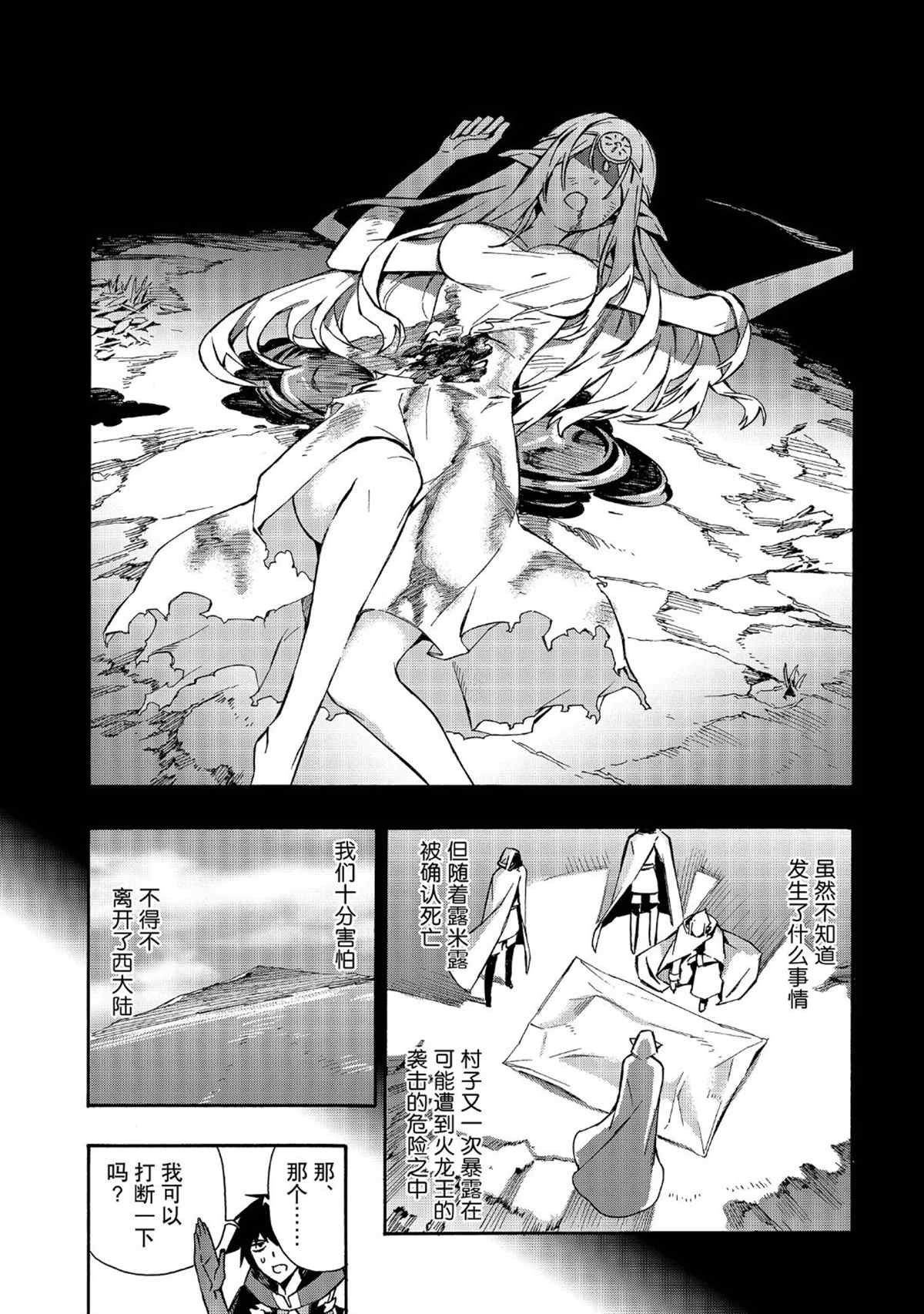 第29话 试看版