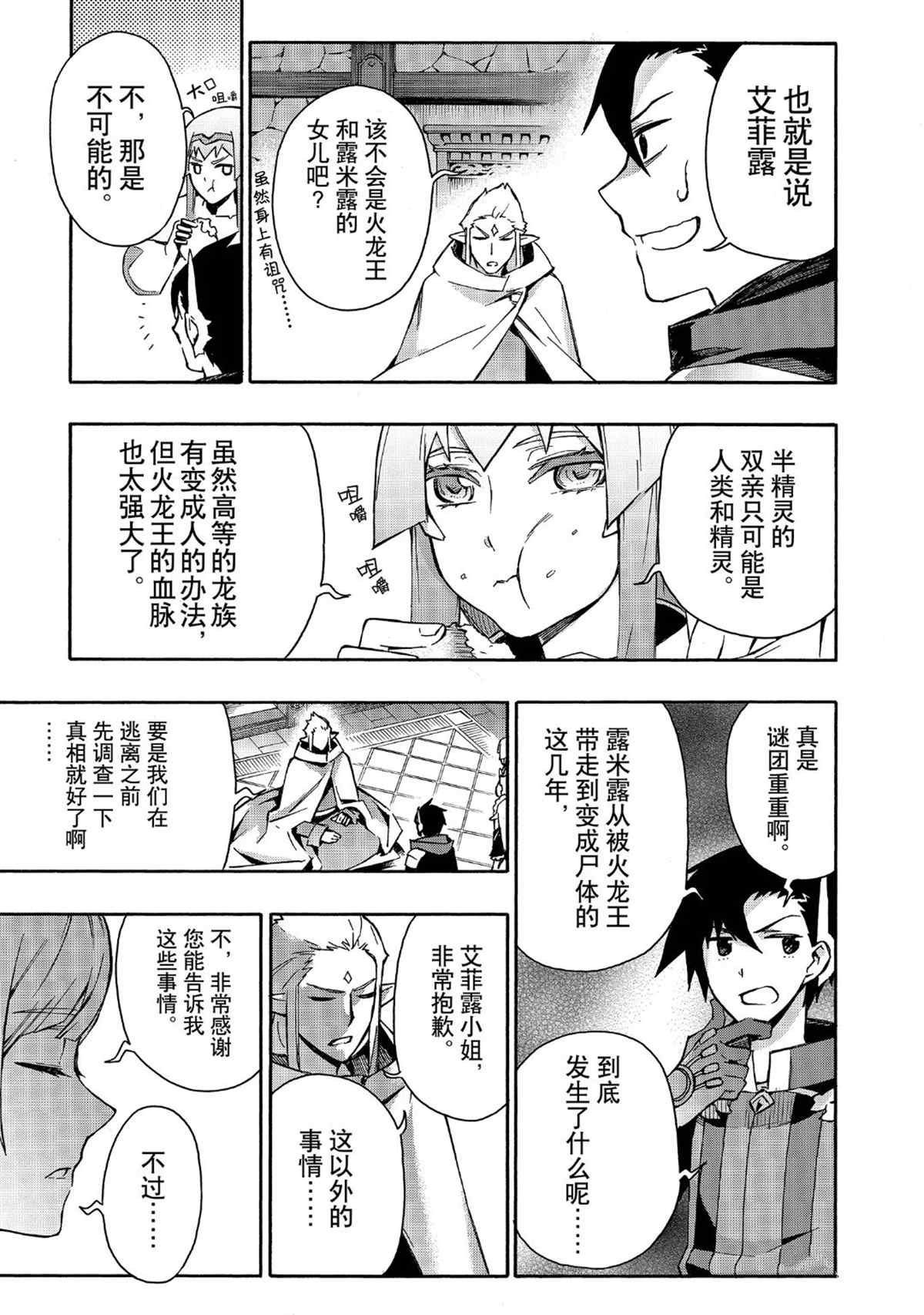 第29话 试看版