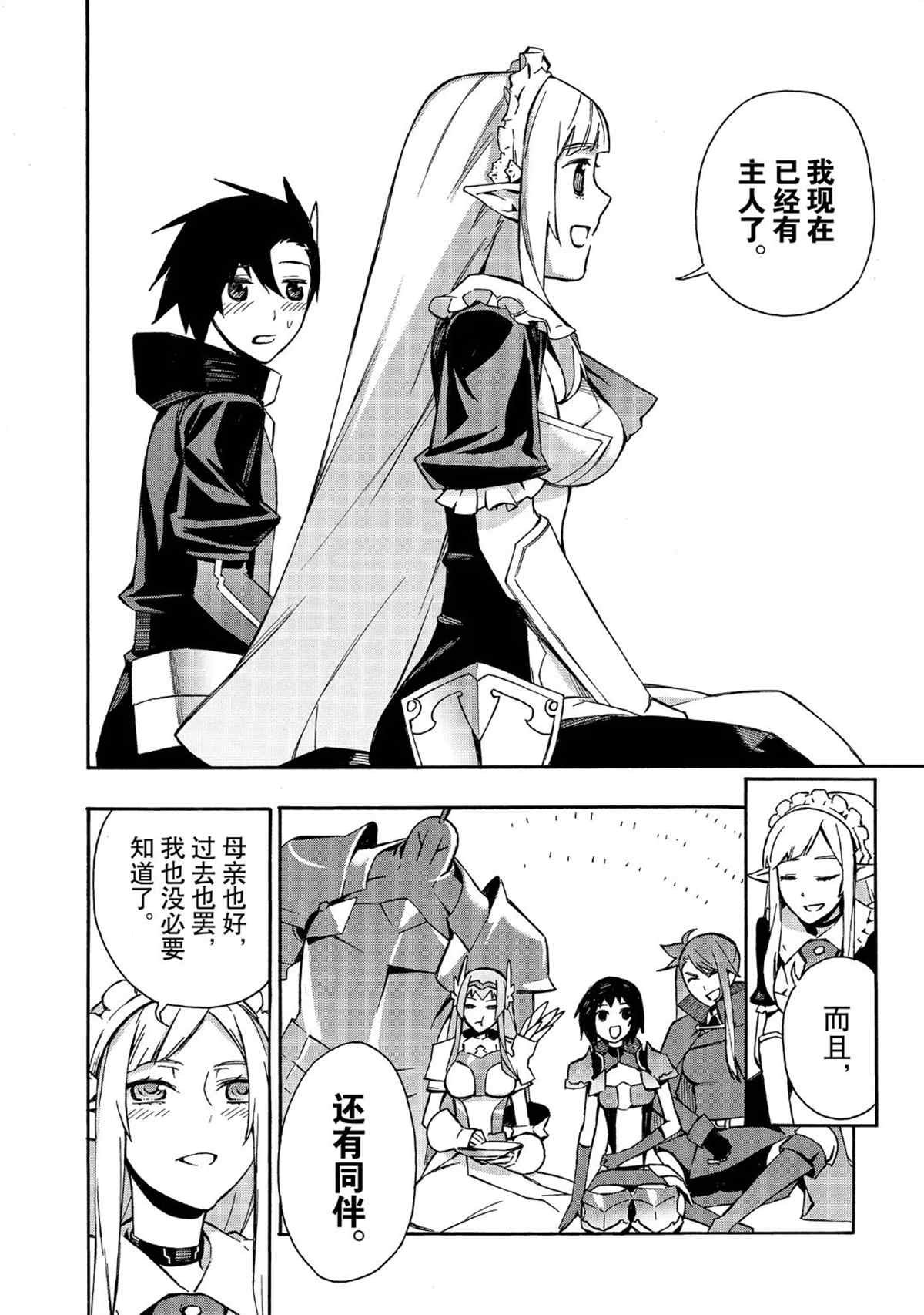 第29话 试看版