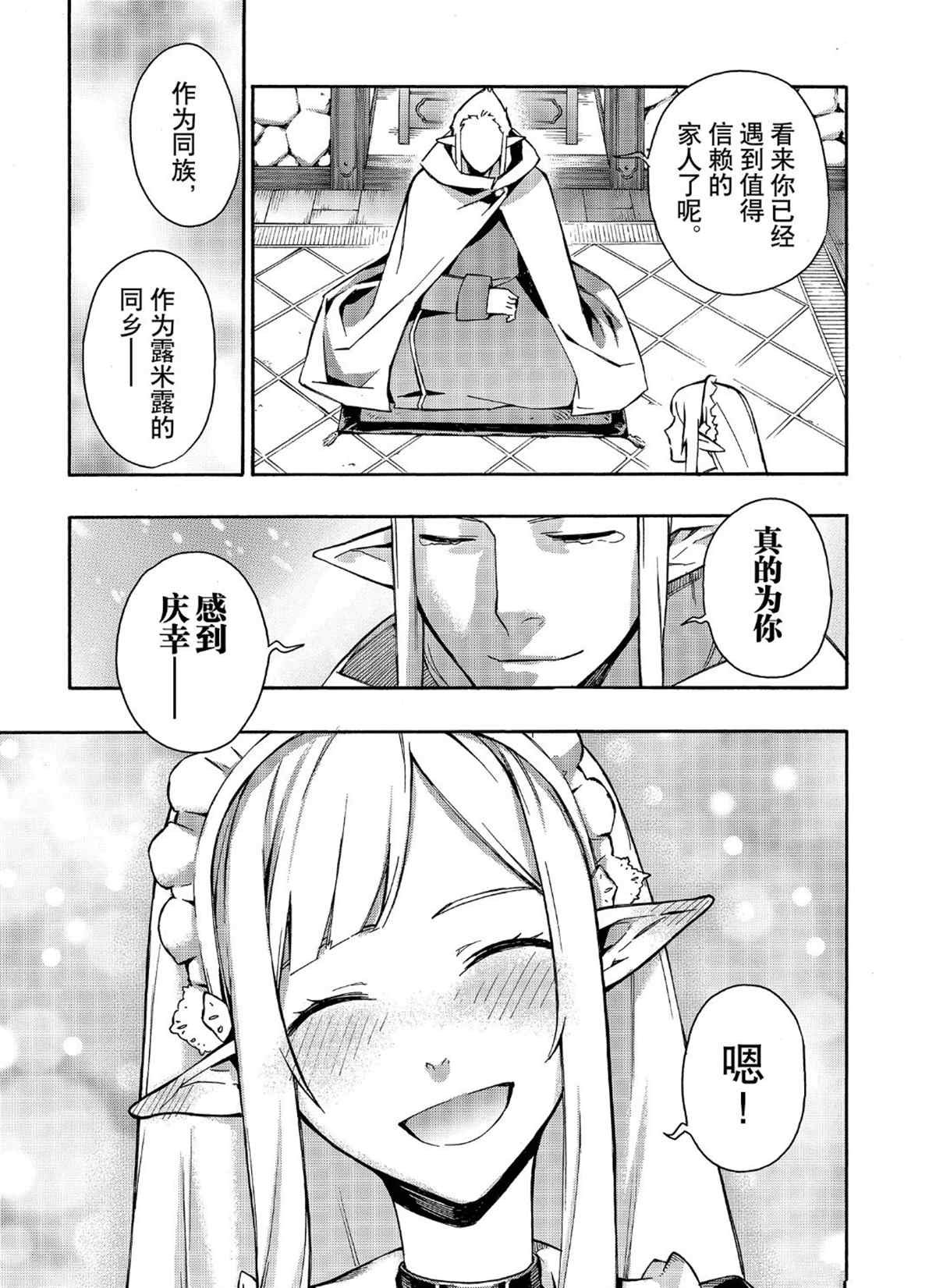 第29话 试看版