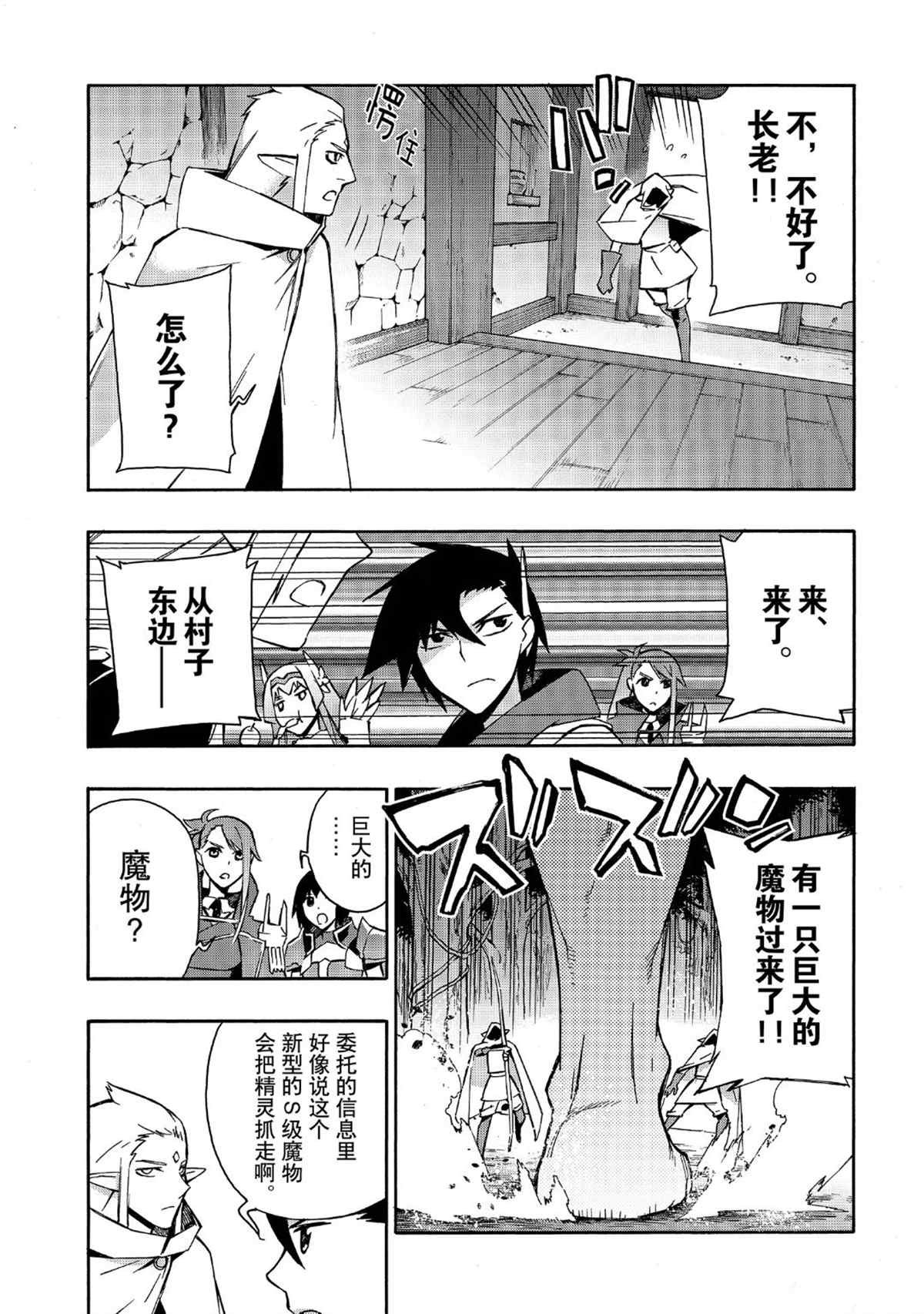 第29话 试看版
