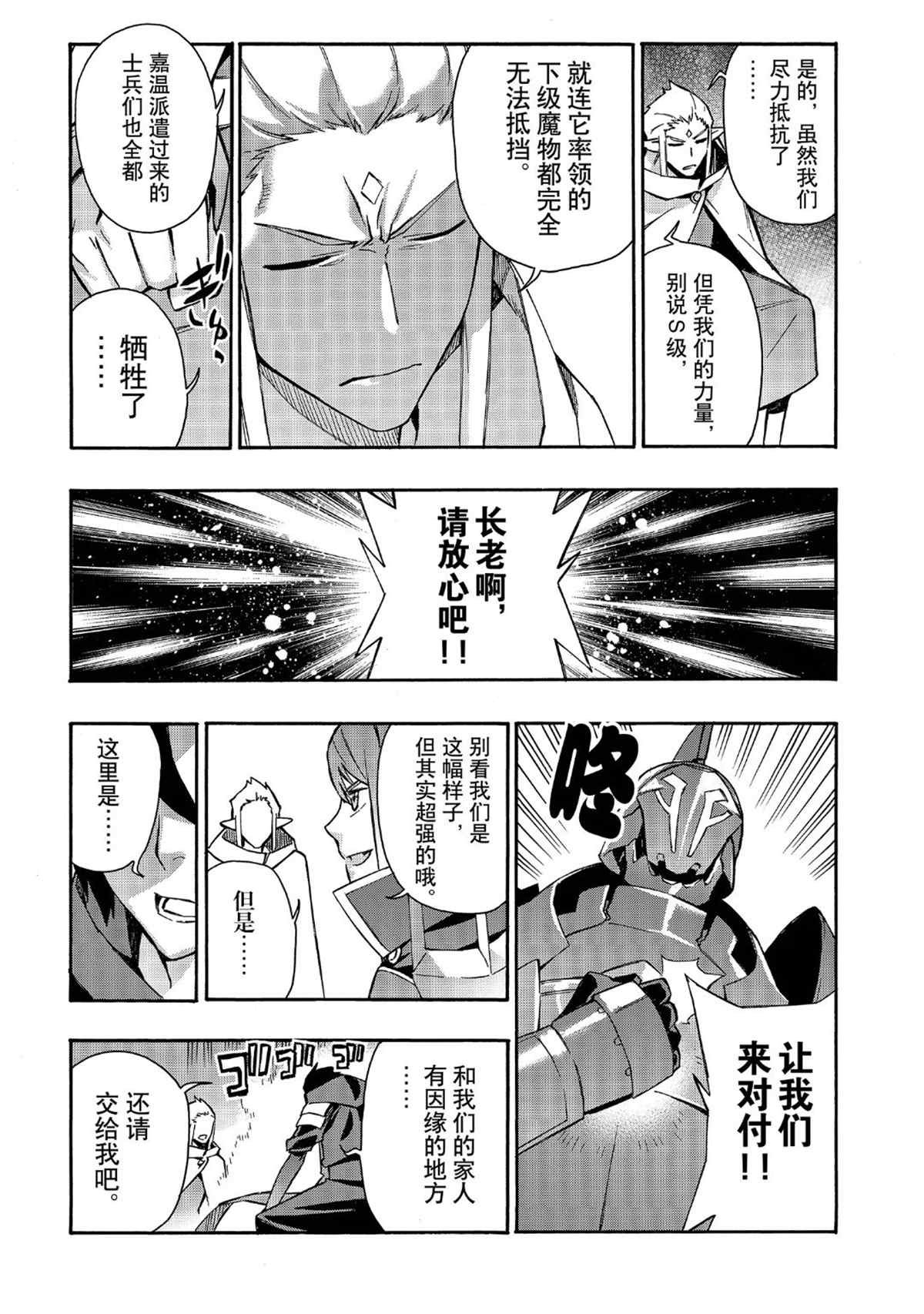 第29话 试看版