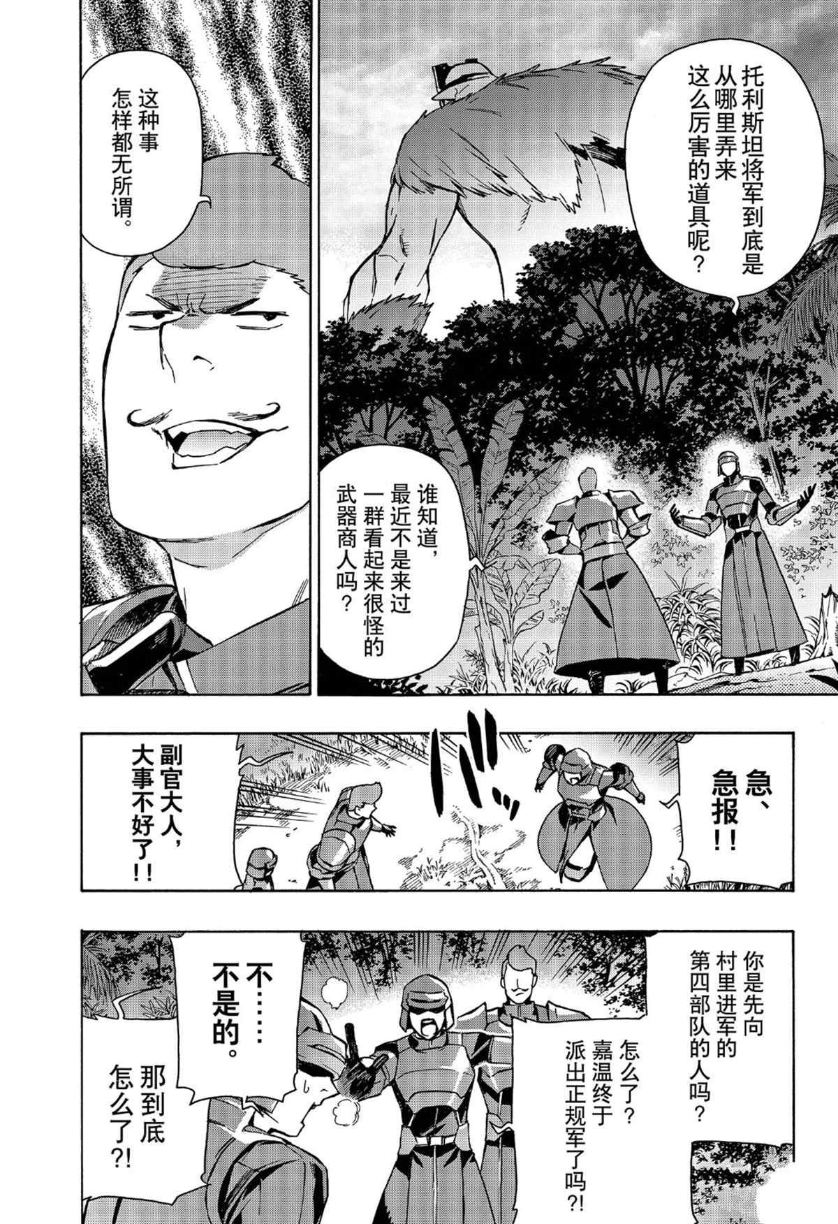 第30话 试看版