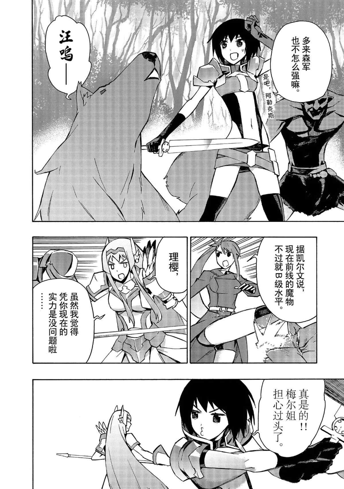 第30话 试看版