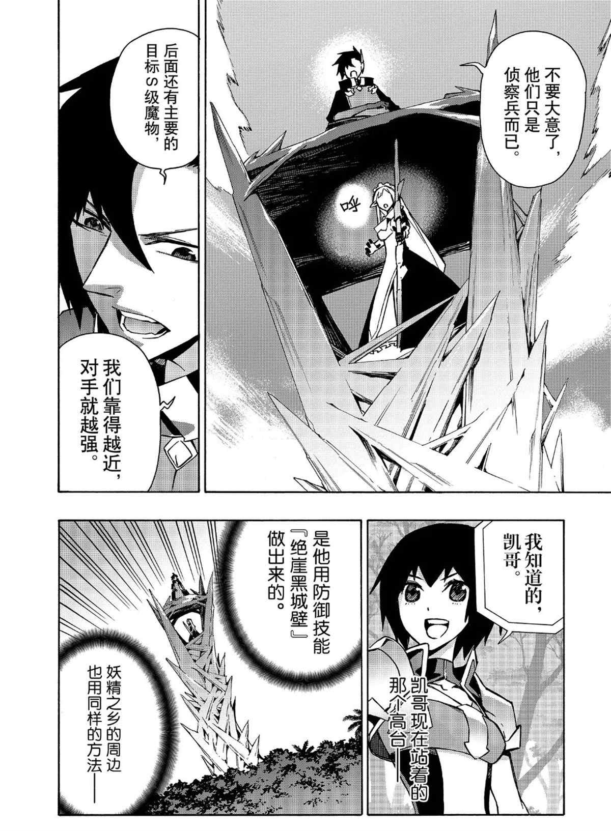 第30话 试看版