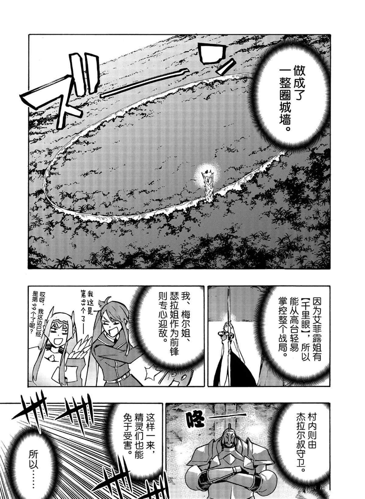 第30话 试看版