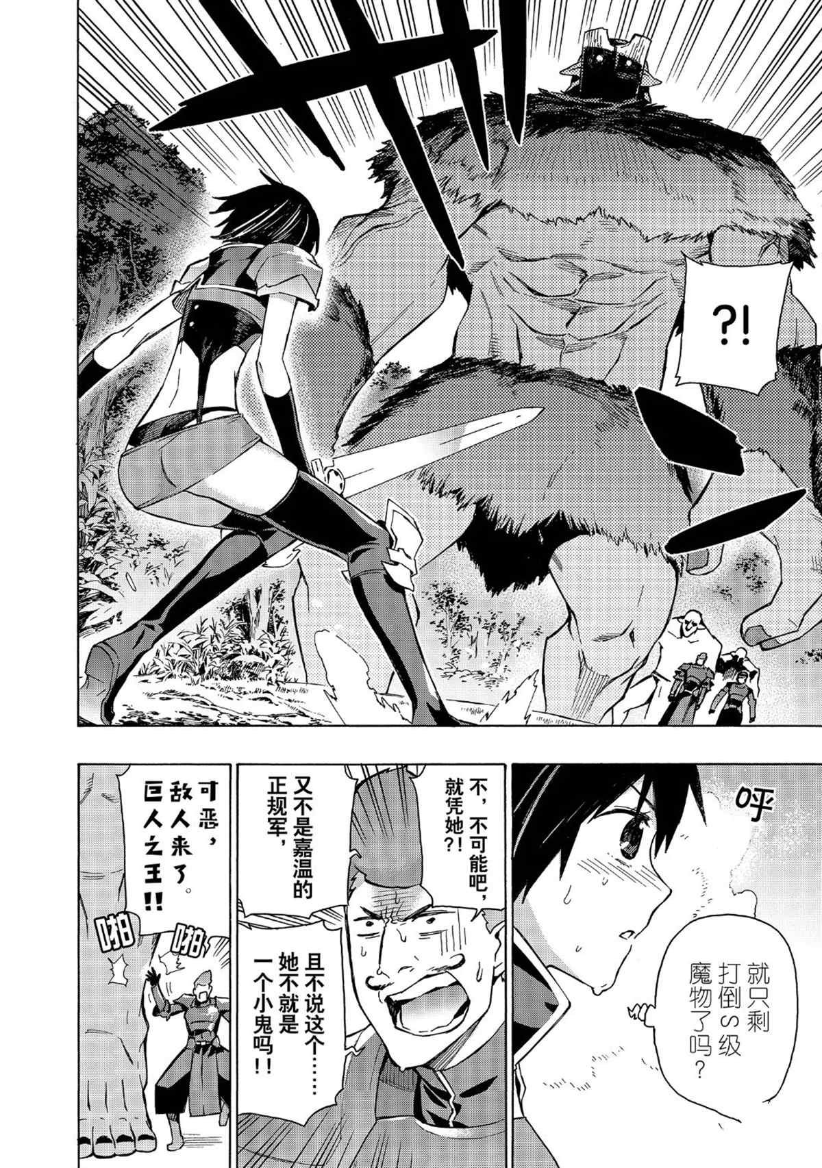 第30话 试看版