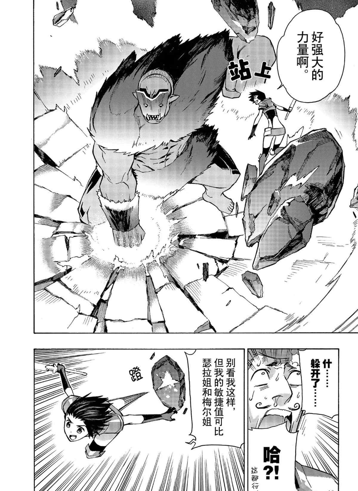 第30话 试看版