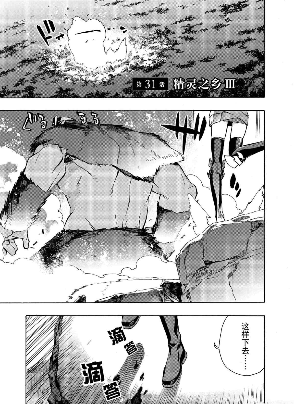 第31话 试看版
