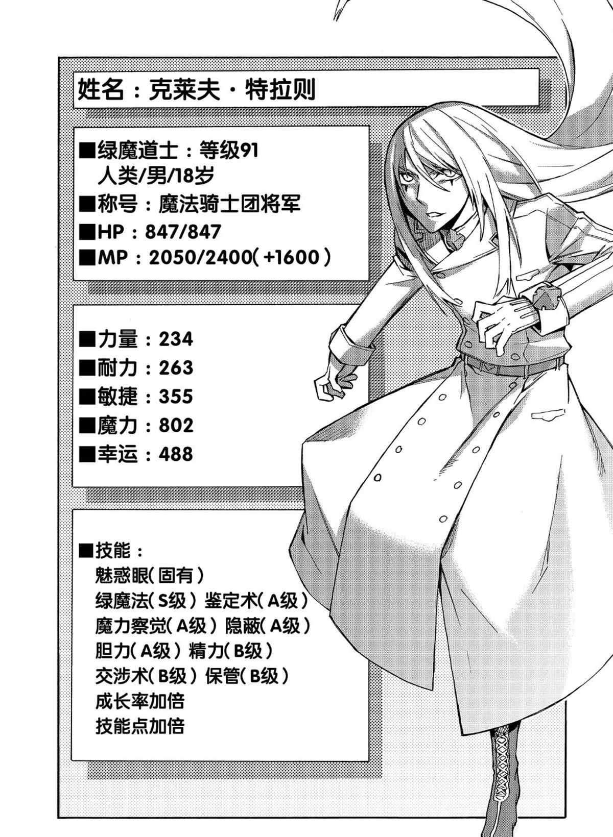 第32话 试看版