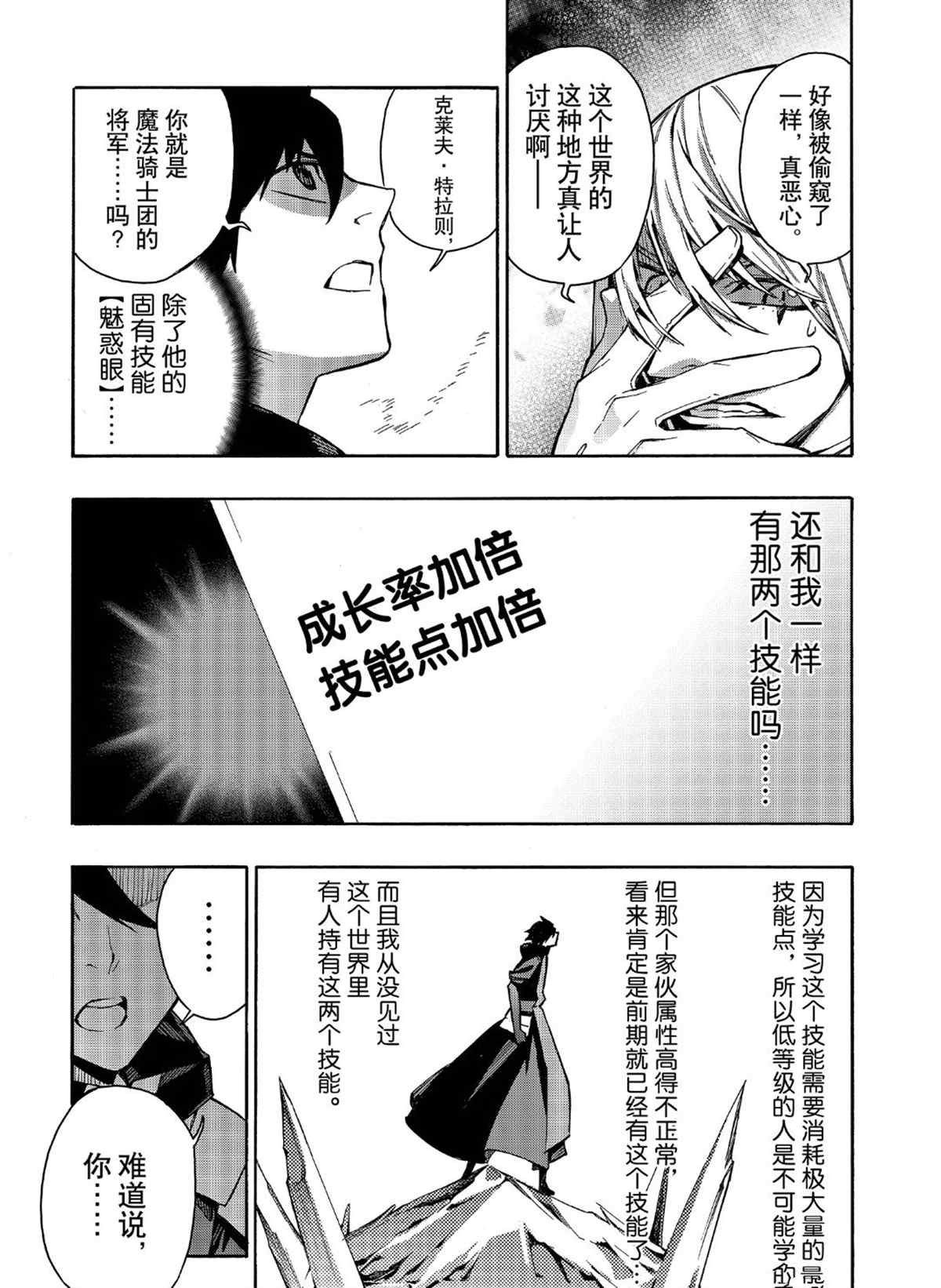 第32话 试看版