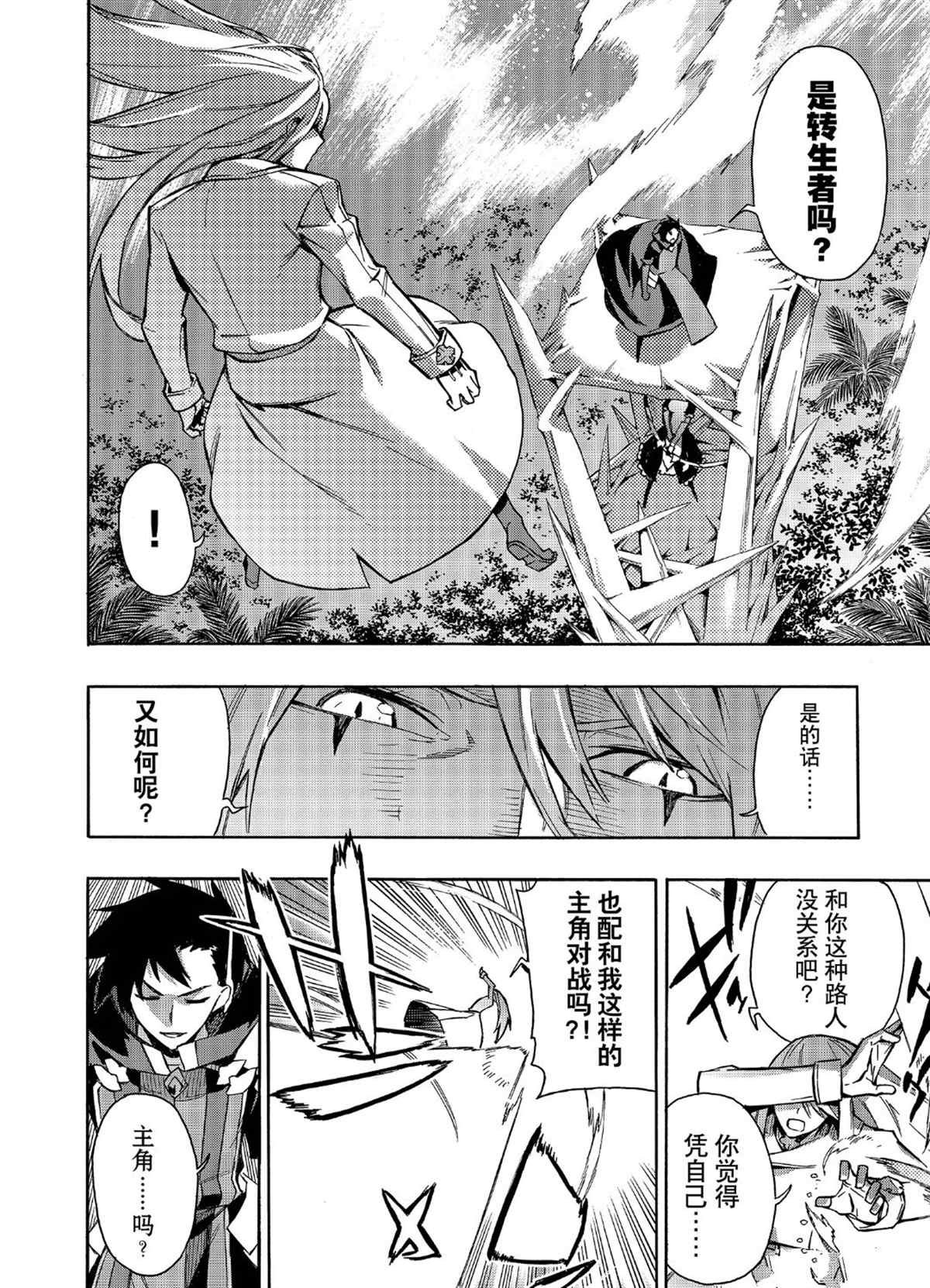 第32话 试看版