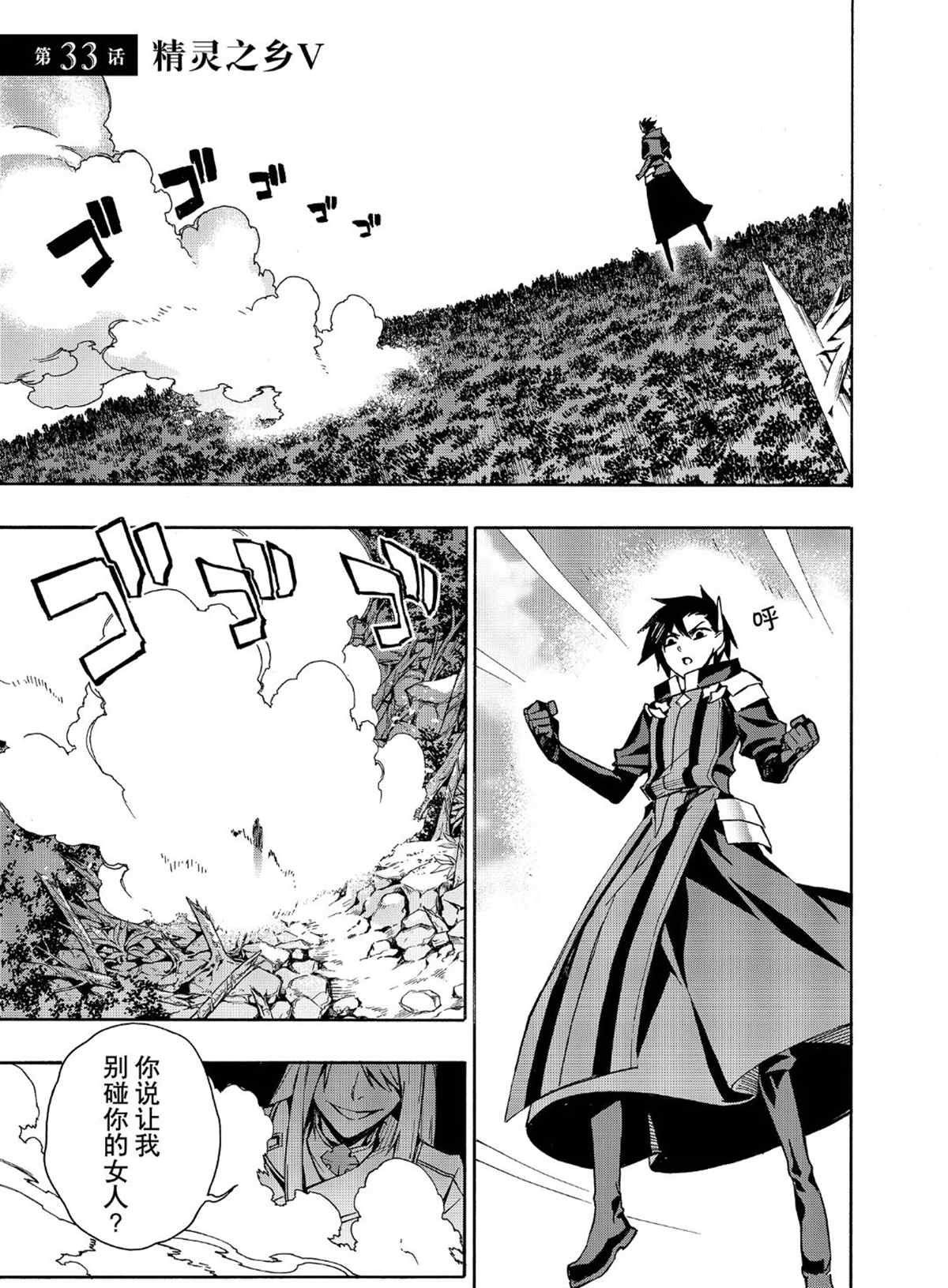 第33话 试看版