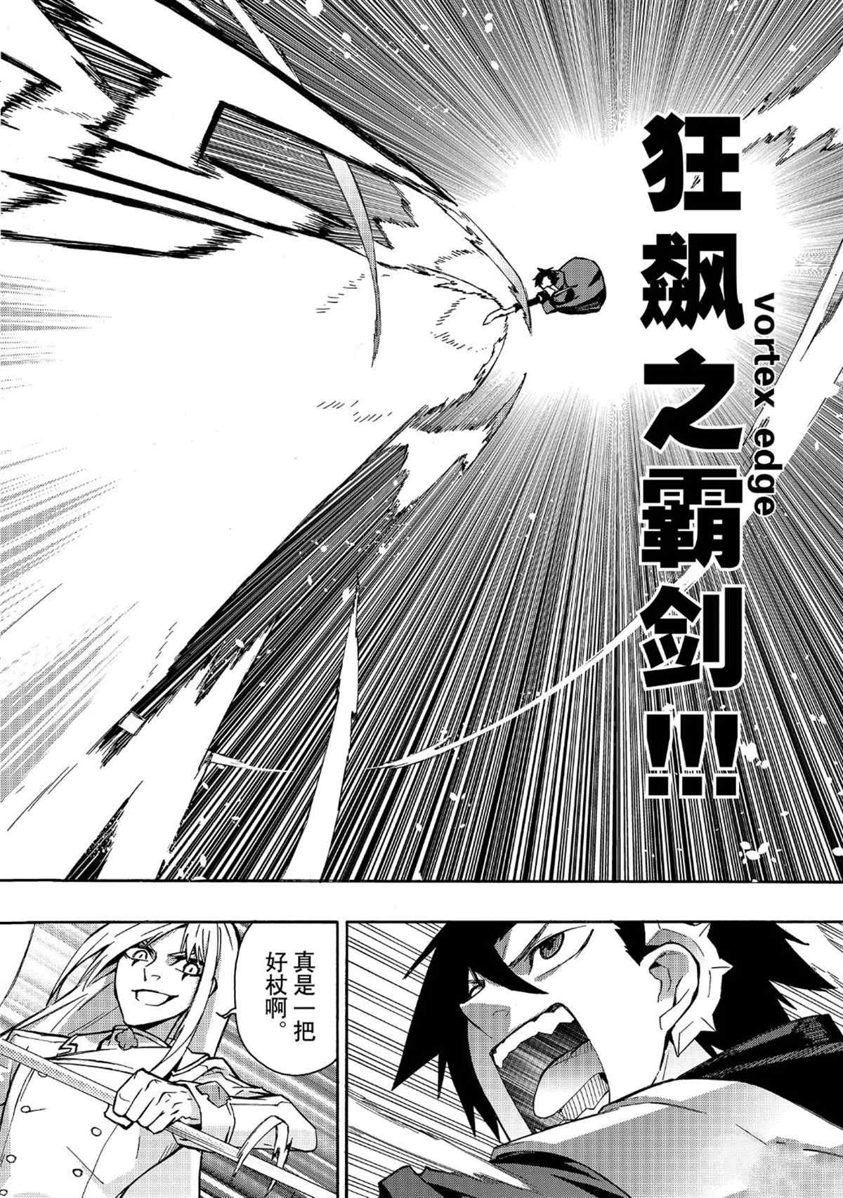 第33话 试看版