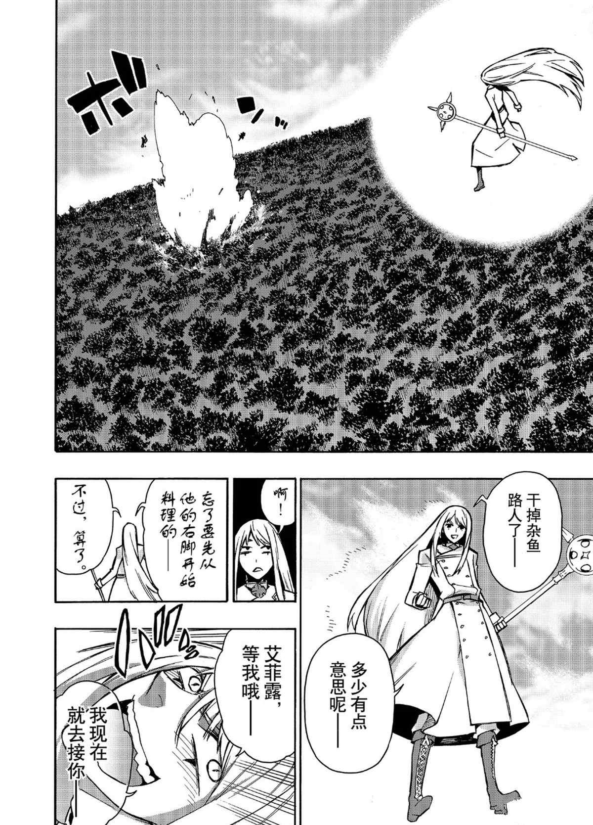 第33话 试看版