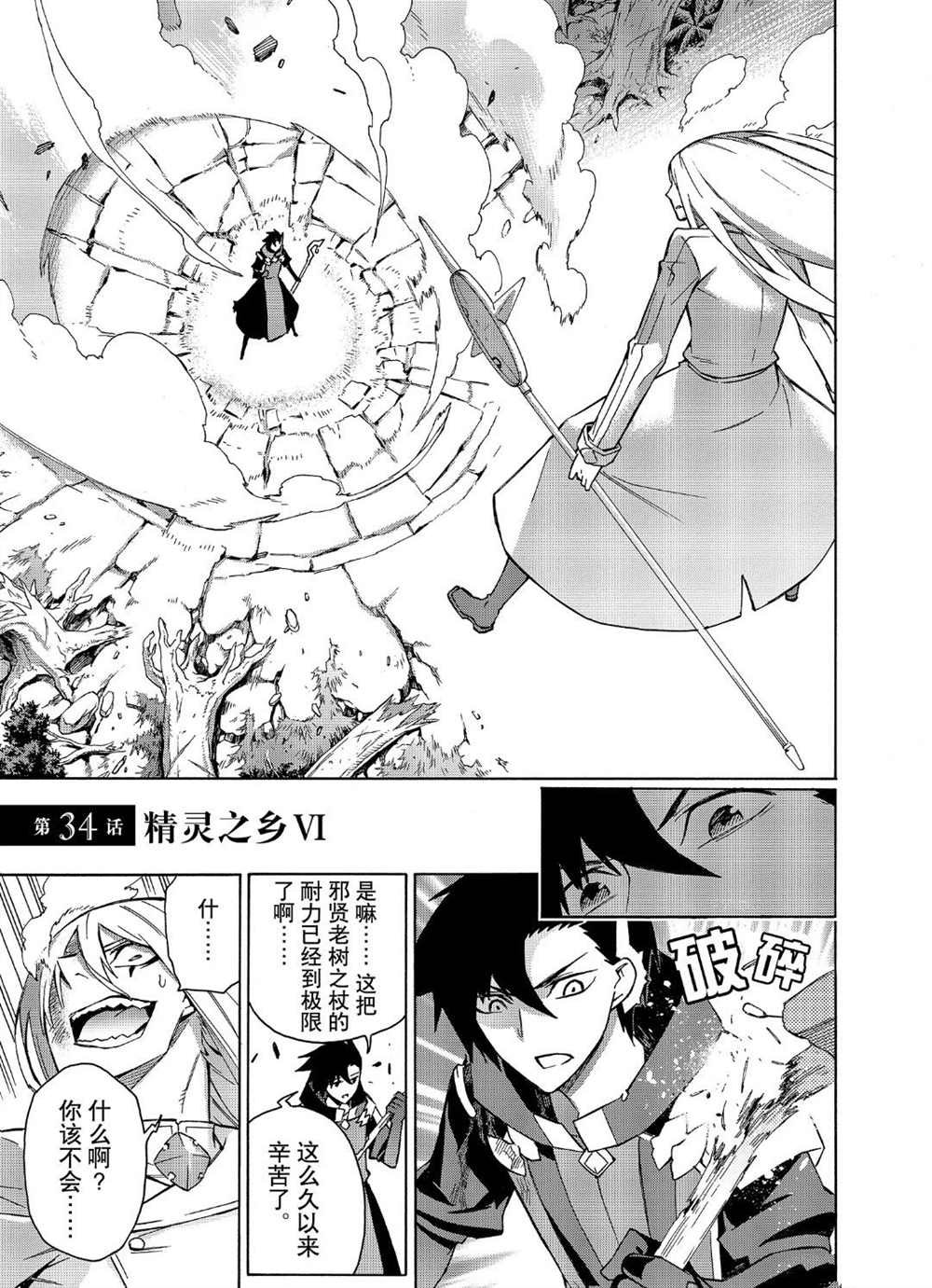 第34话 试看版