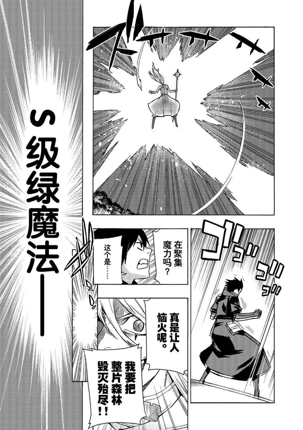 第34话 试看版