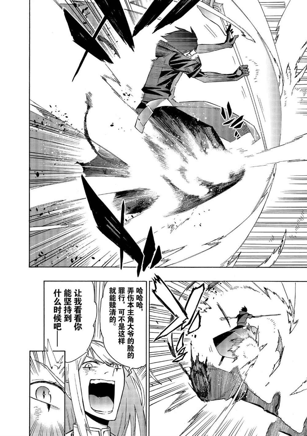 第34话 试看版