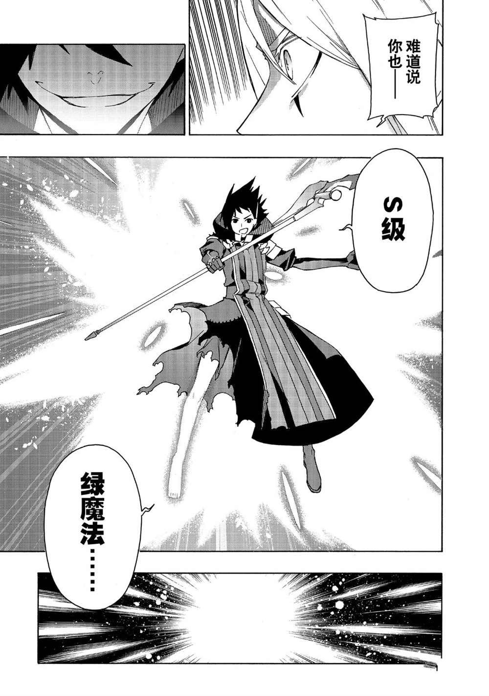 第34话 试看版