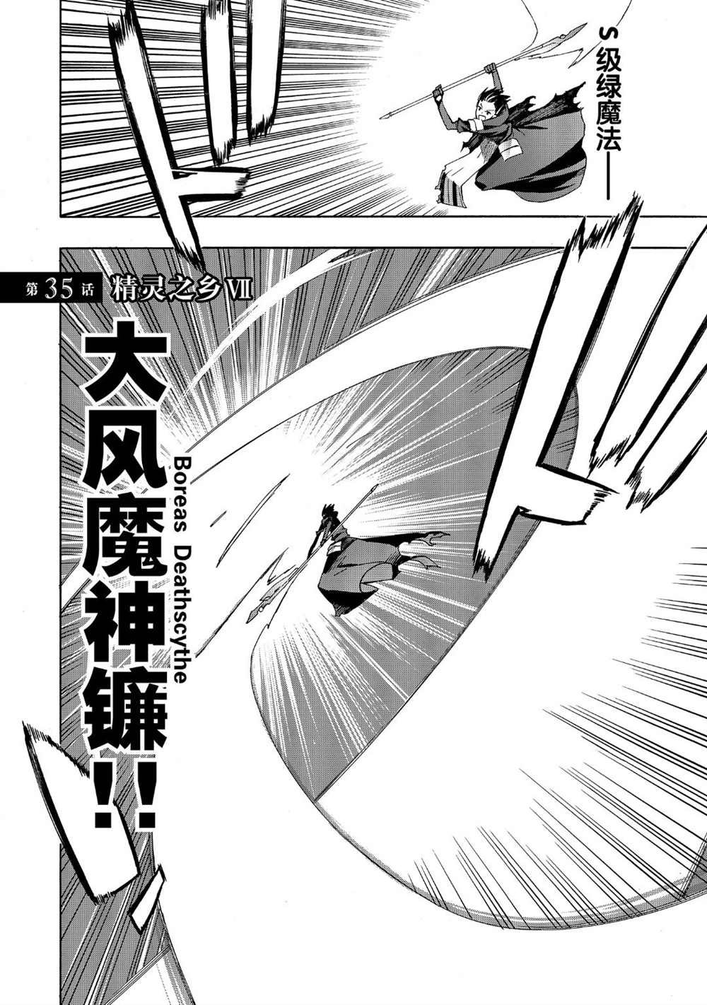 第35话 试看版