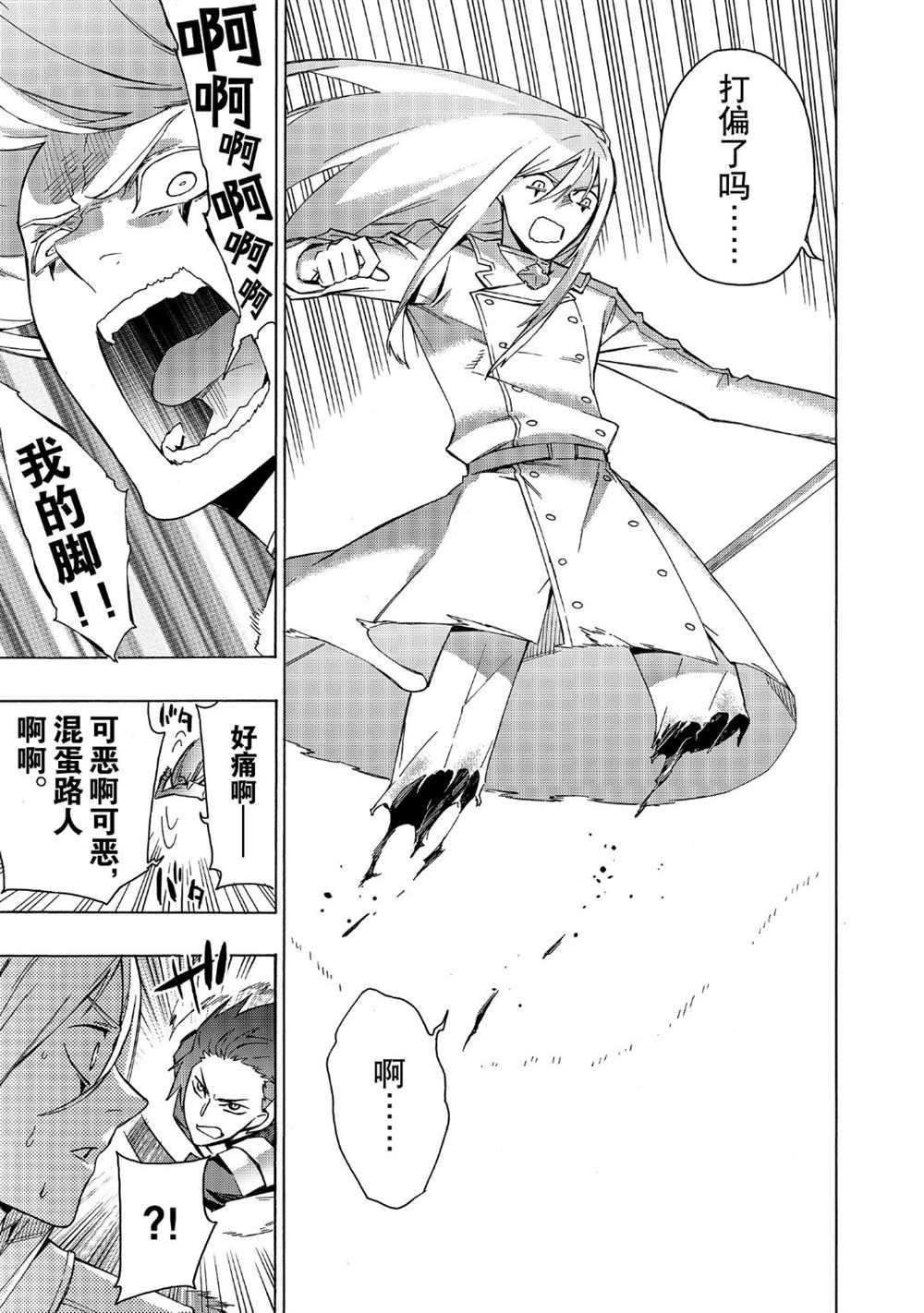 第35话 试看版