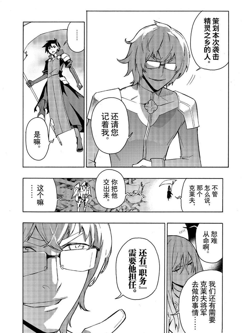 第35话 试看版