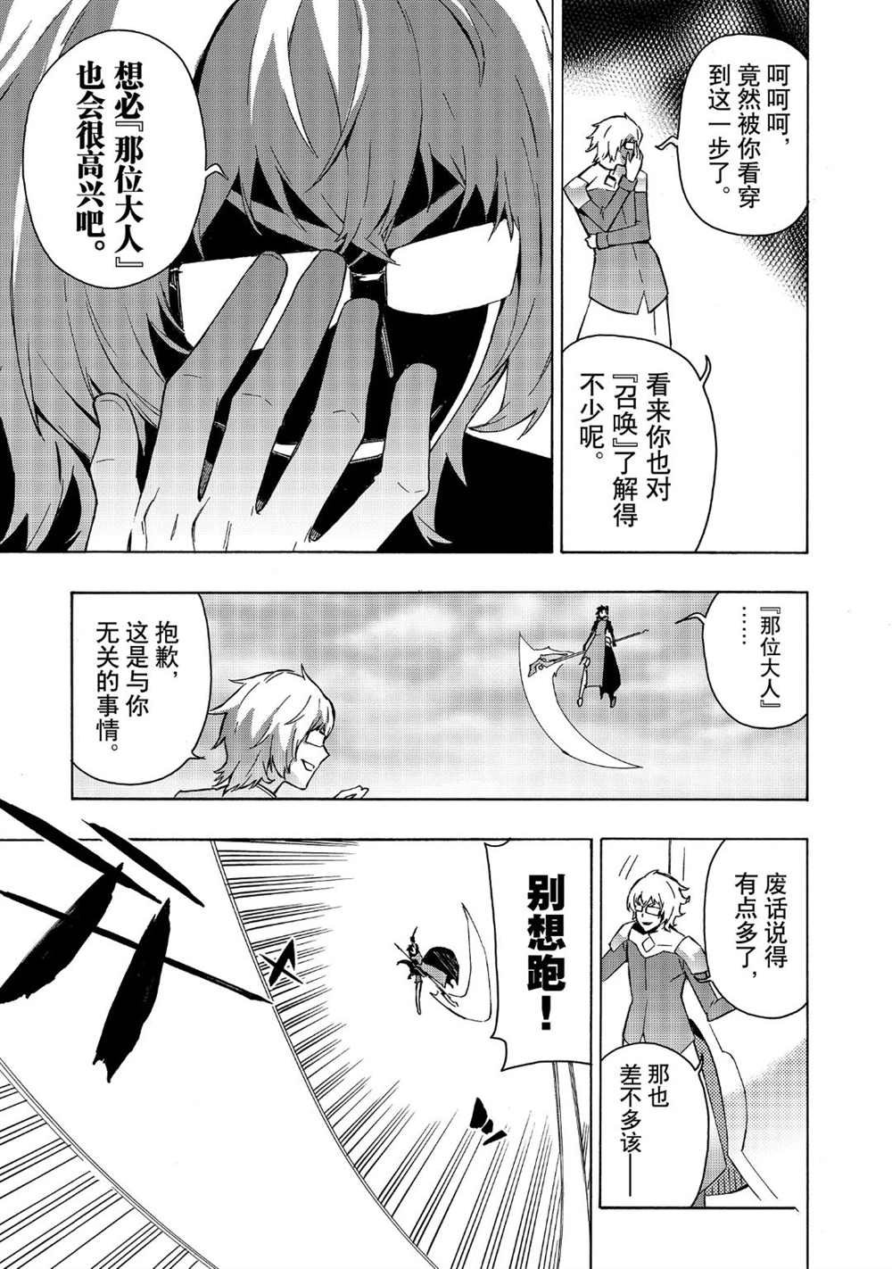 第35话 试看版