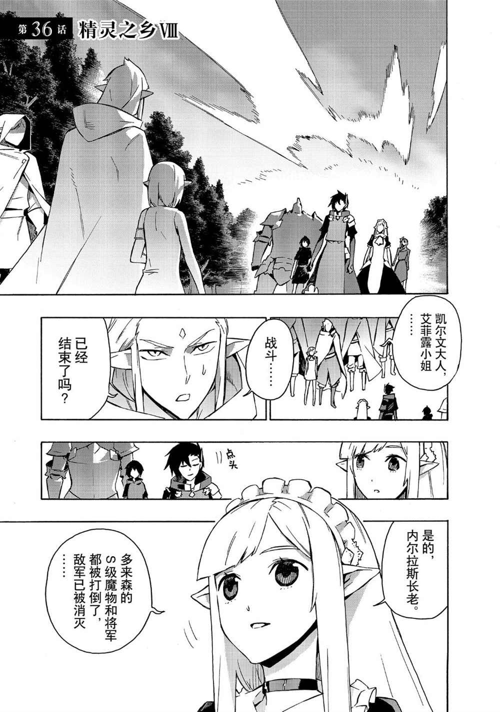第36话 试看版