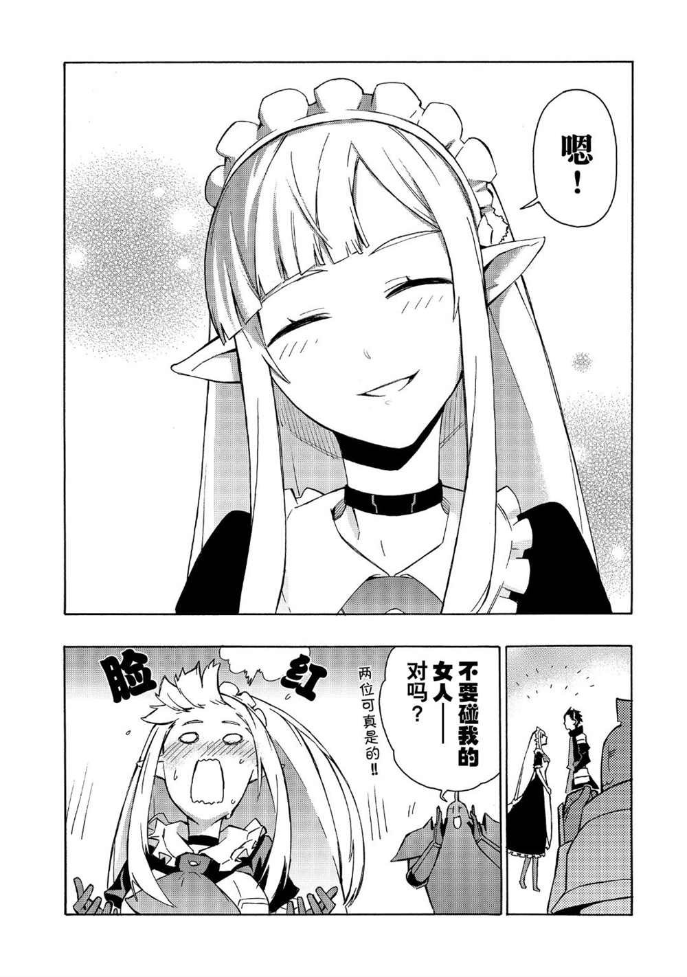 第36话 试看版
