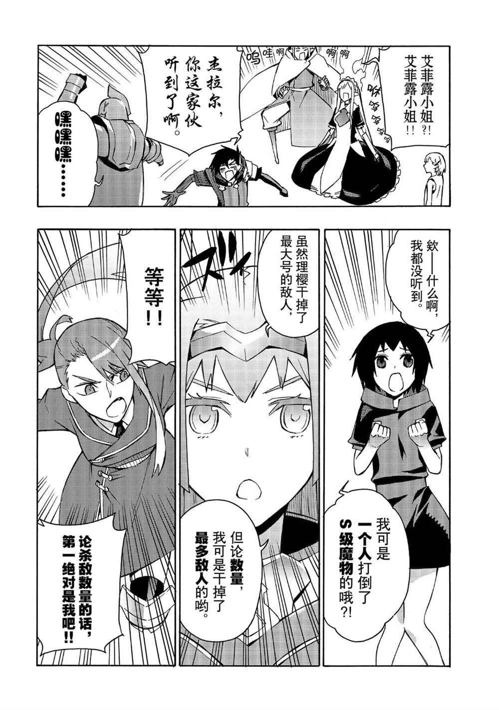 第36话 试看版