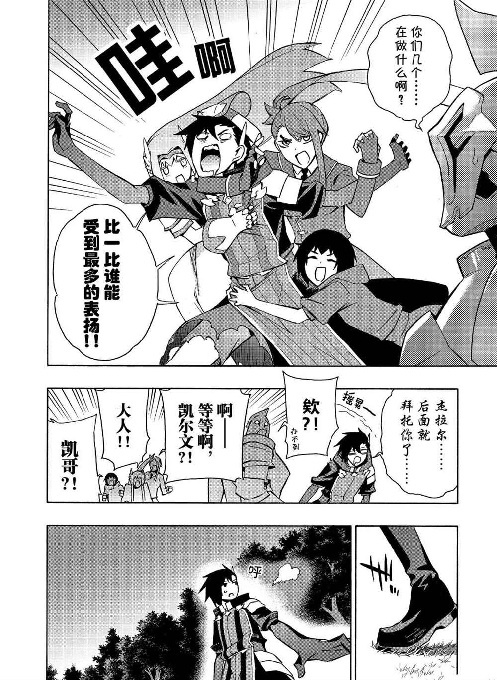 第36话 试看版