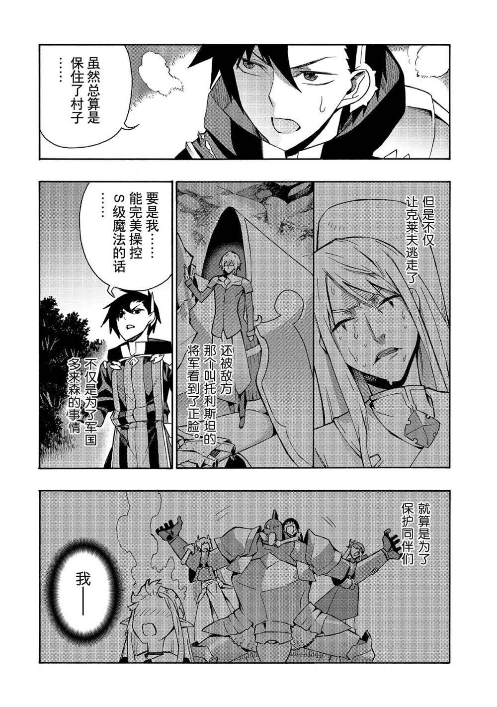 第36话 试看版