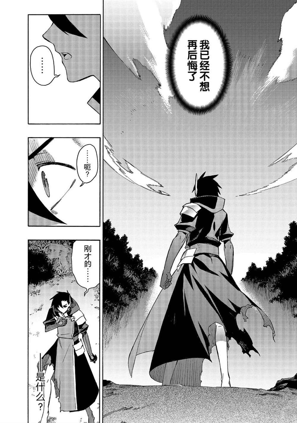 第36话 试看版