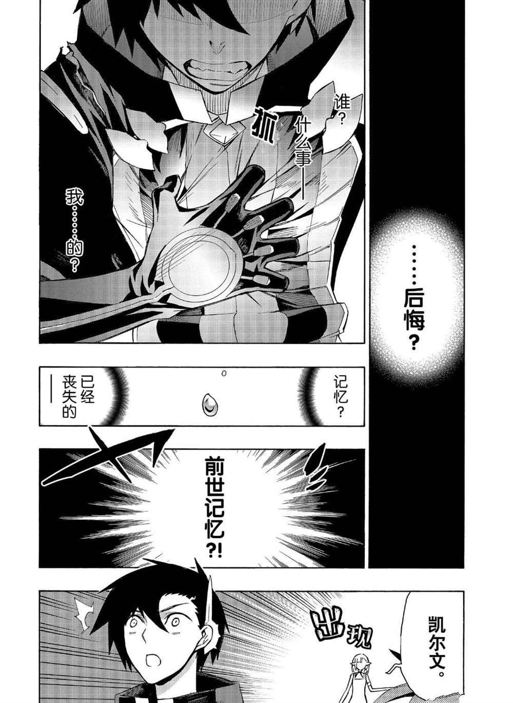 第36话 试看版