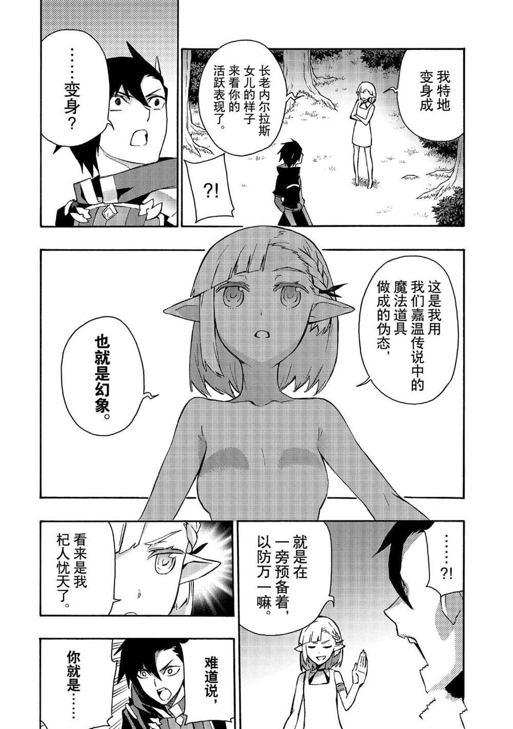 第36话 试看版