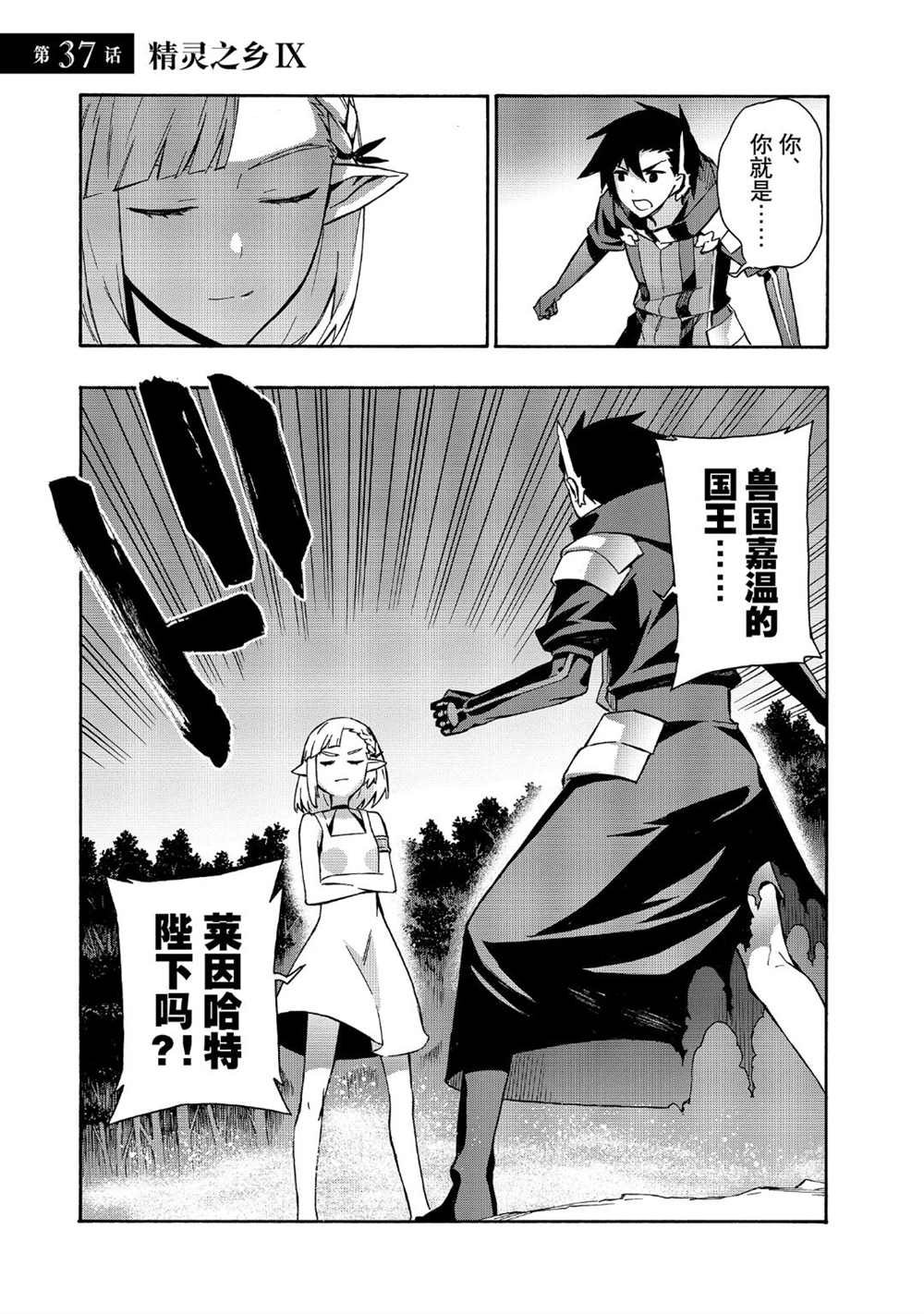 第37话 试看版