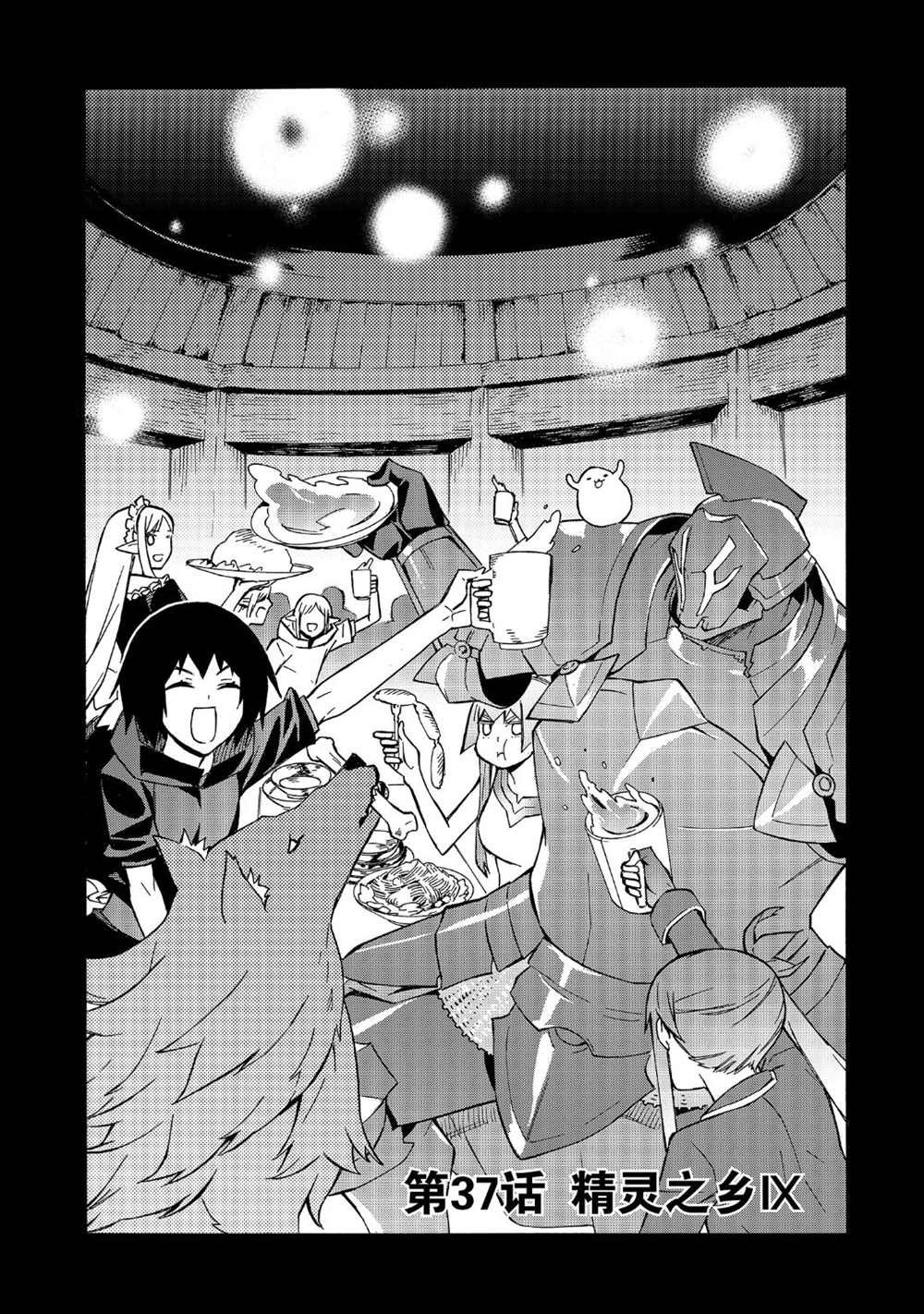 第37话 试看版