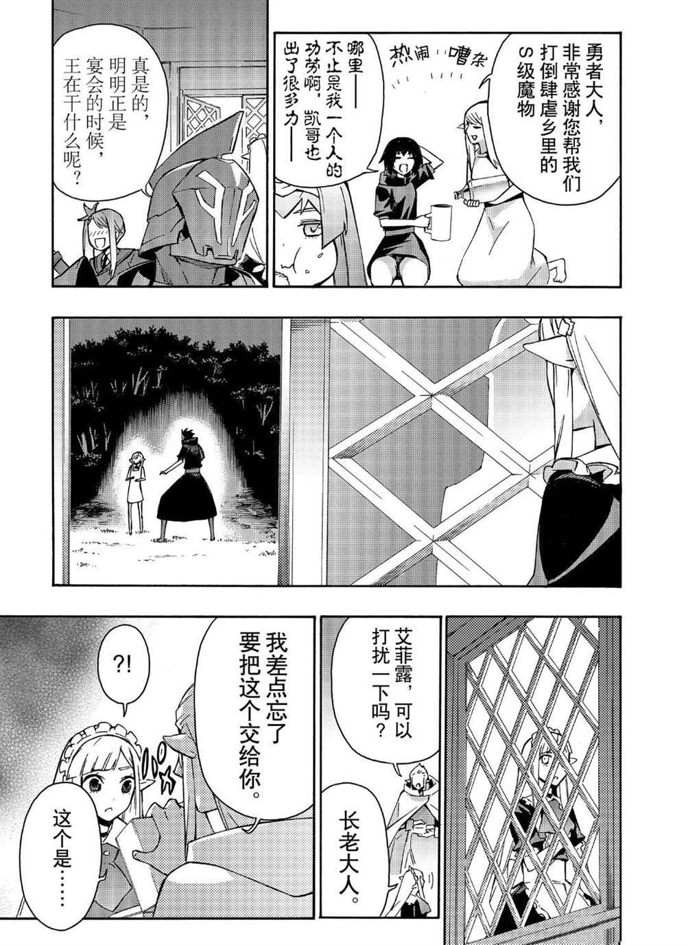 第37话 试看版