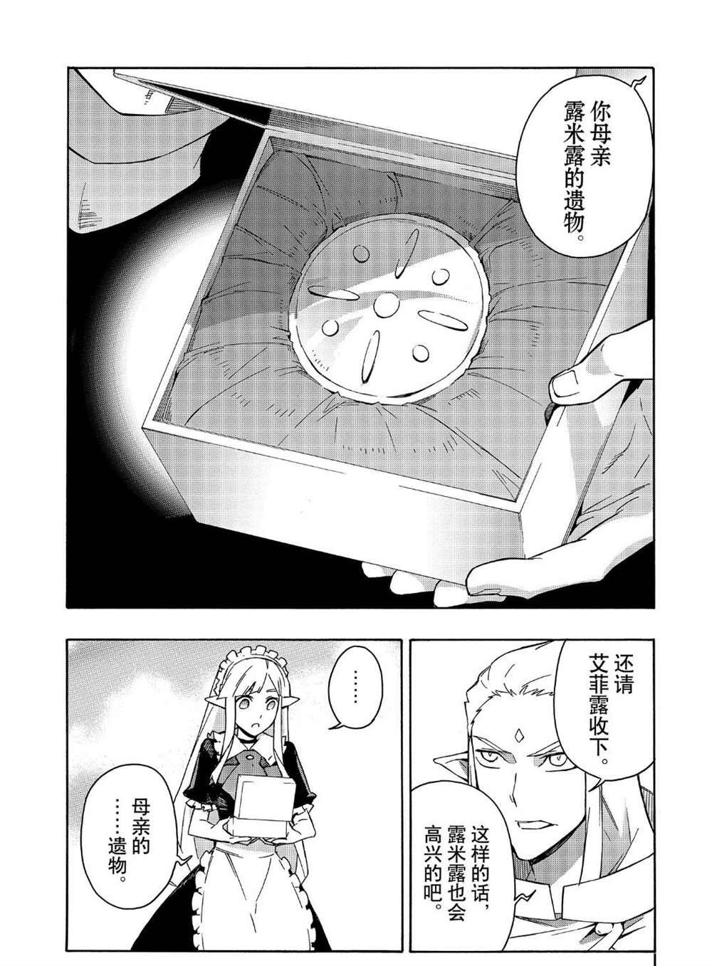 第37话 试看版