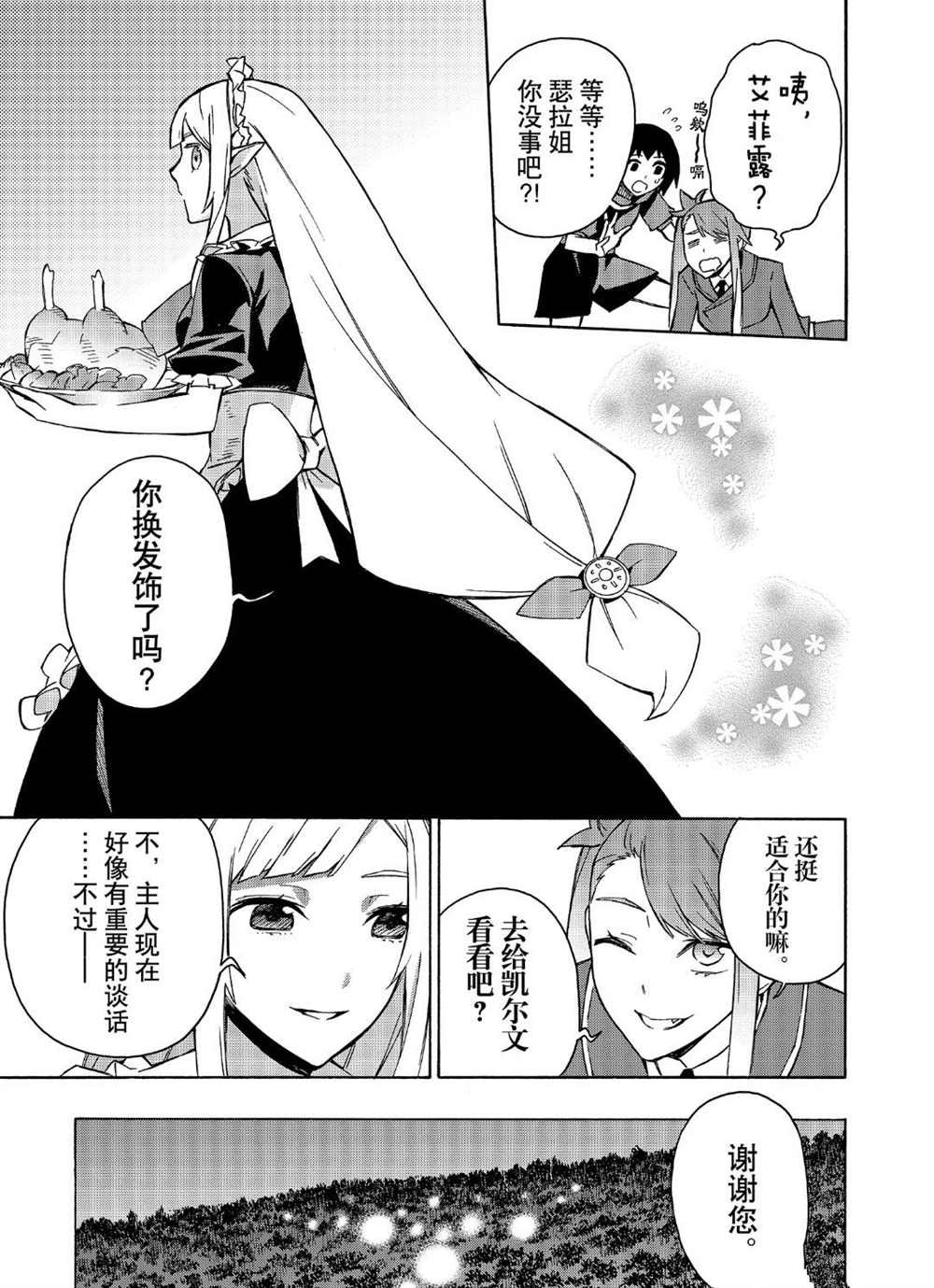 第37话 试看版