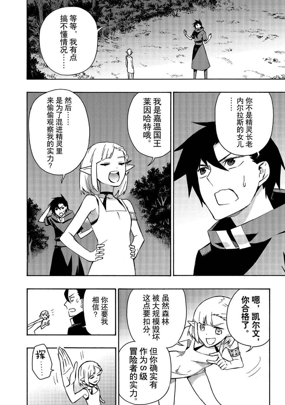 第37话 试看版