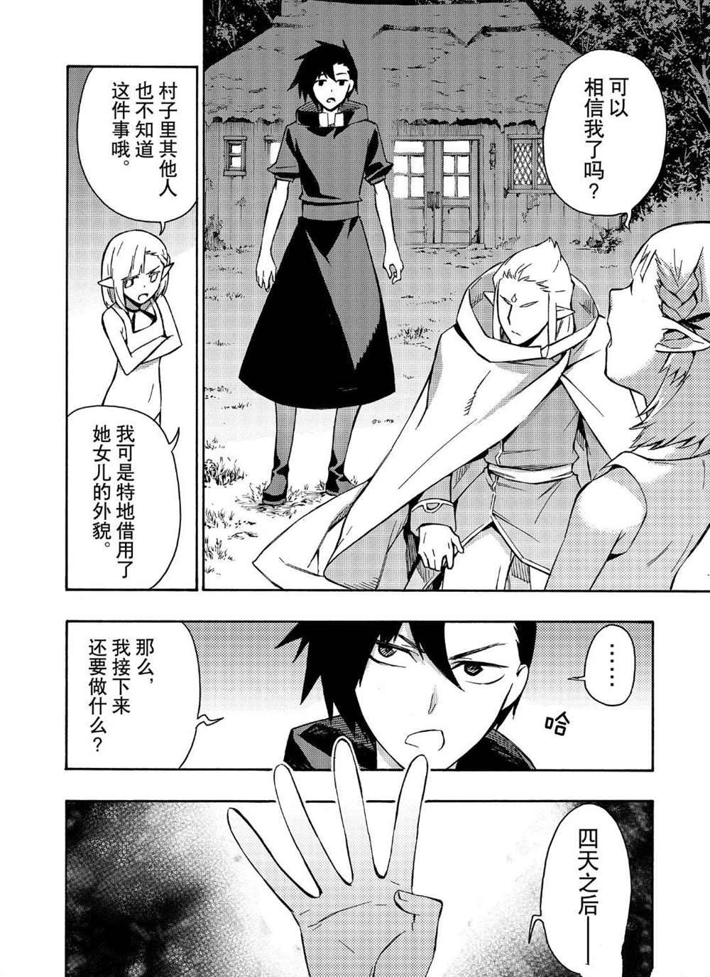 第37话 试看版