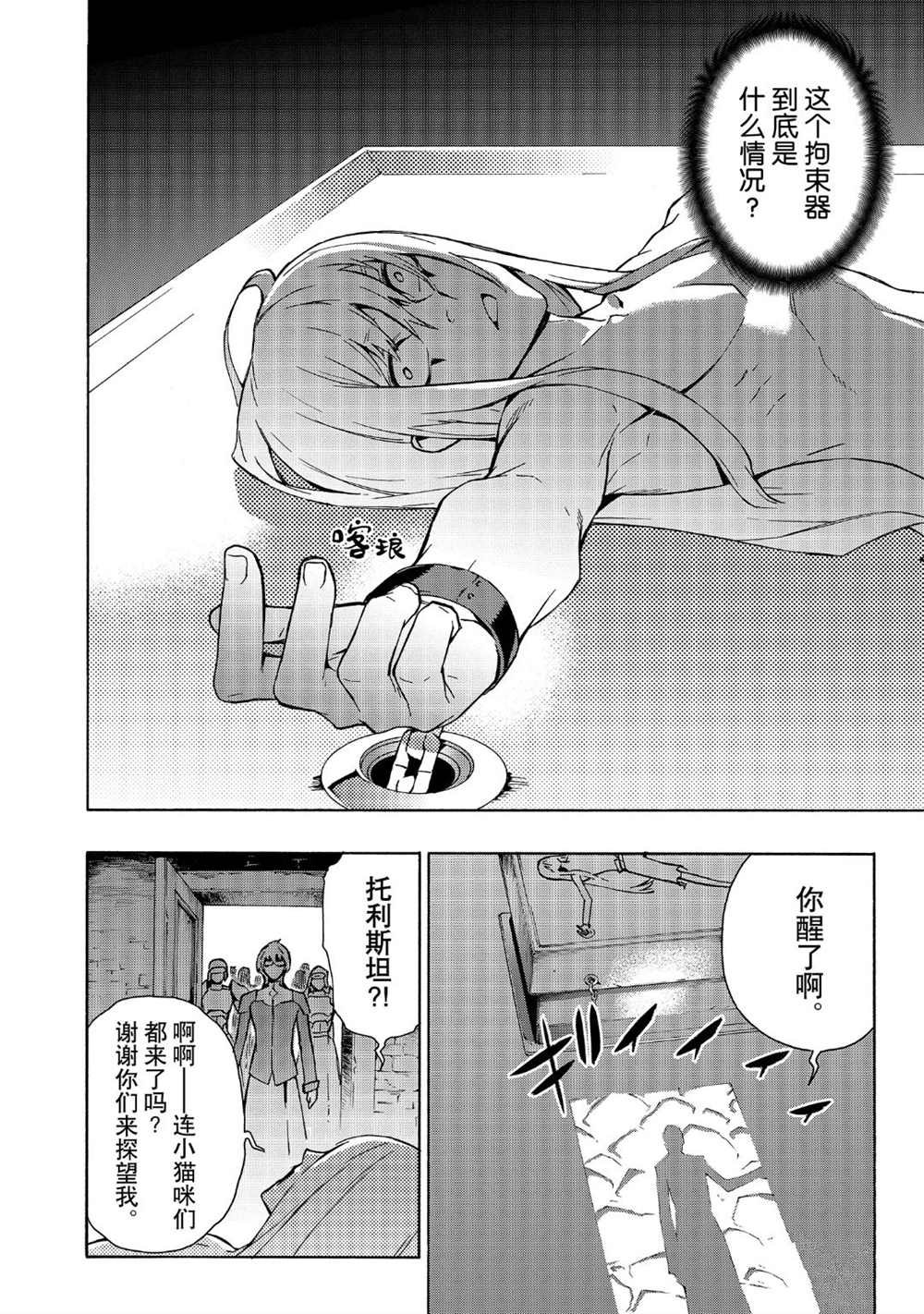 第37话 试看版
